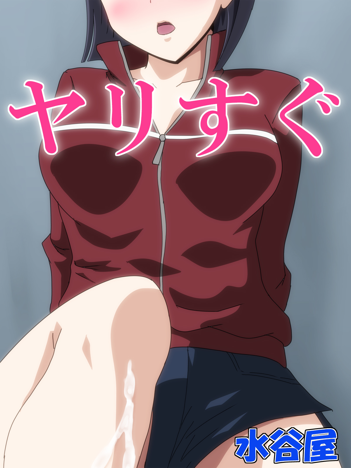 Yari Sugu page 1 full