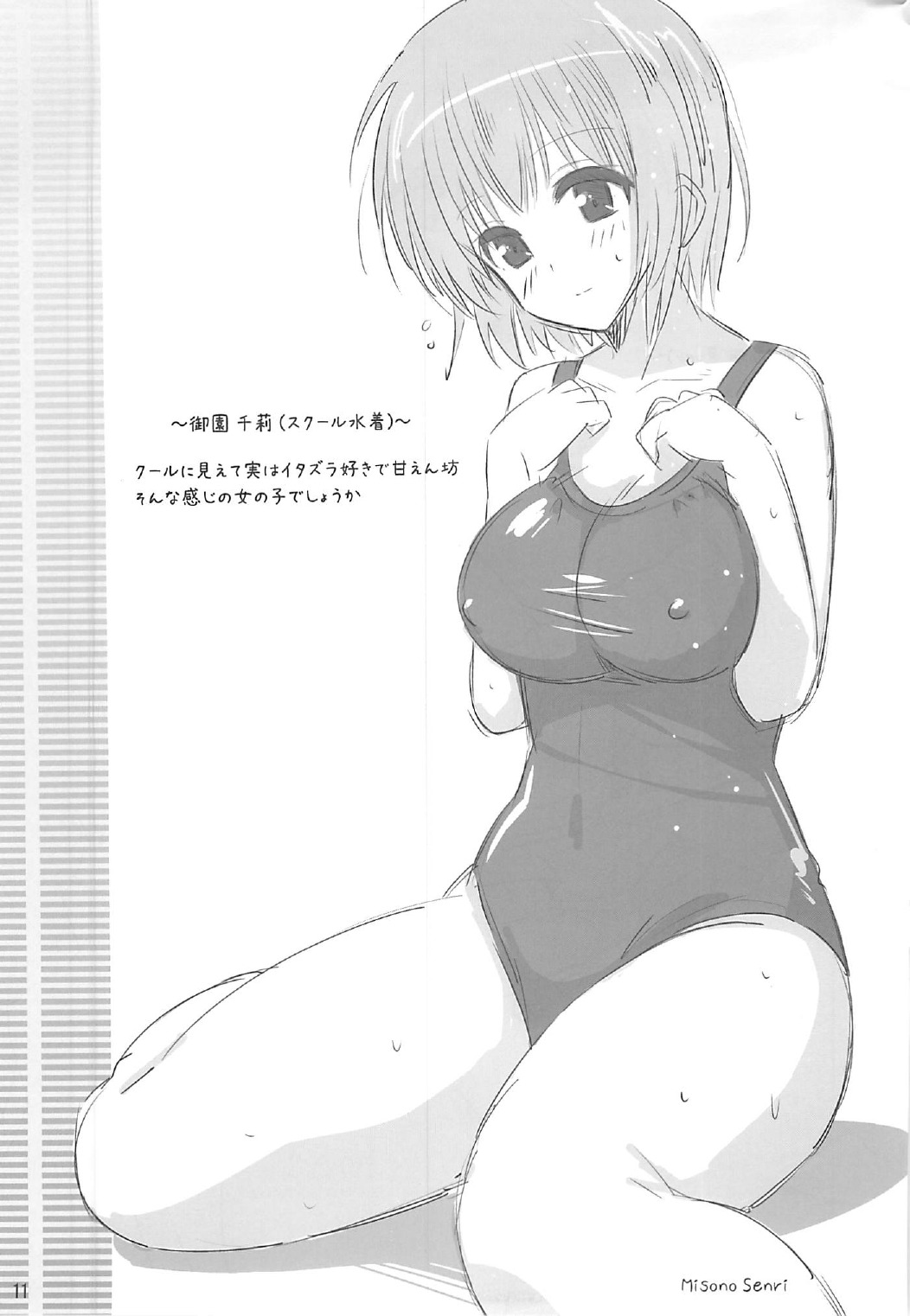 Toshobu! page 10 full