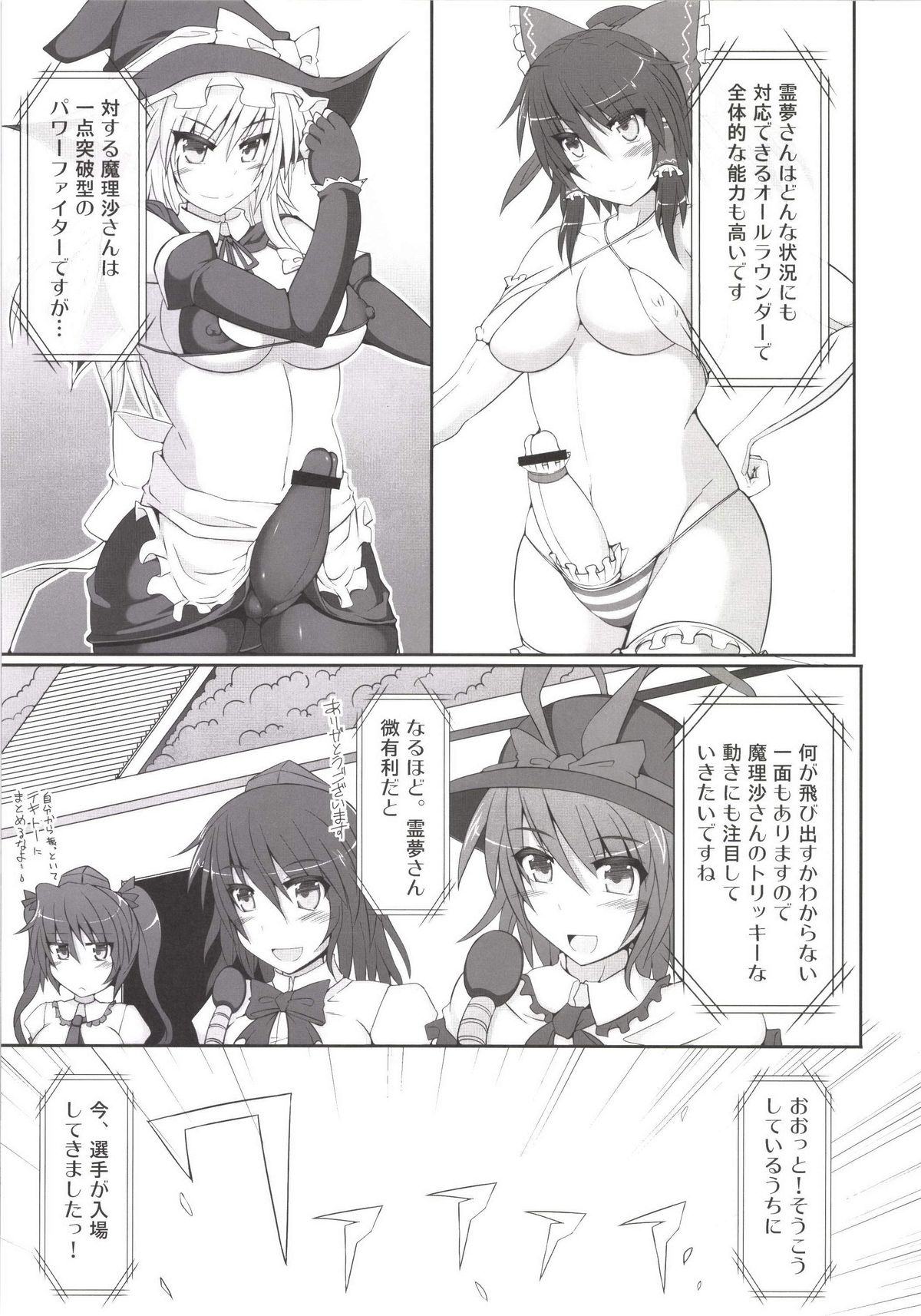 Gensoukyou Futanari Chinpo Wrestling Soushuuhen 123 GFCW BEST BOUT page 7 full