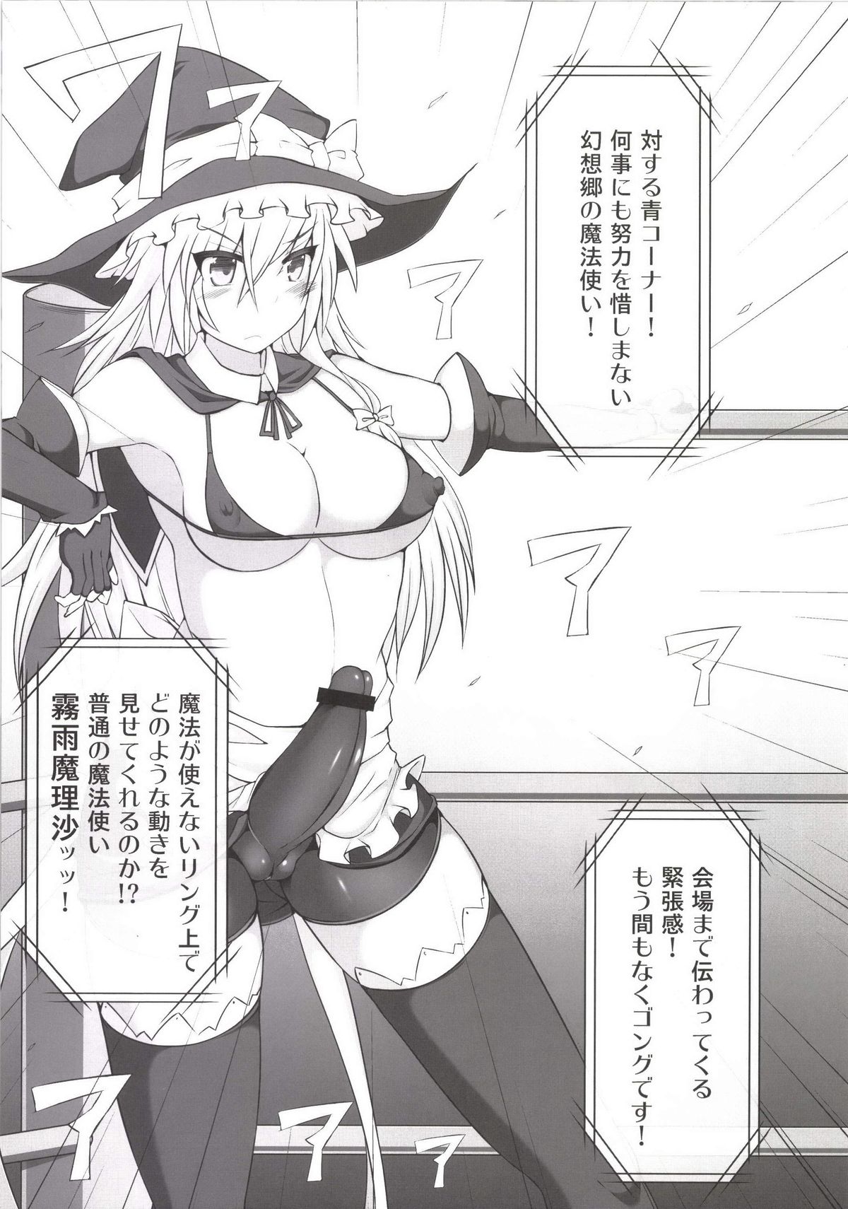 Gensoukyou Futanari Chinpo Wrestling Soushuuhen 123 GFCW BEST BOUT page 9 full