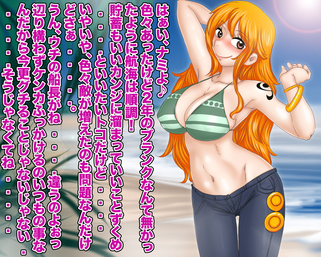 Nami to Robin no Inpon Onna Kaizoku -Yawaniku no Seien- page 2 full