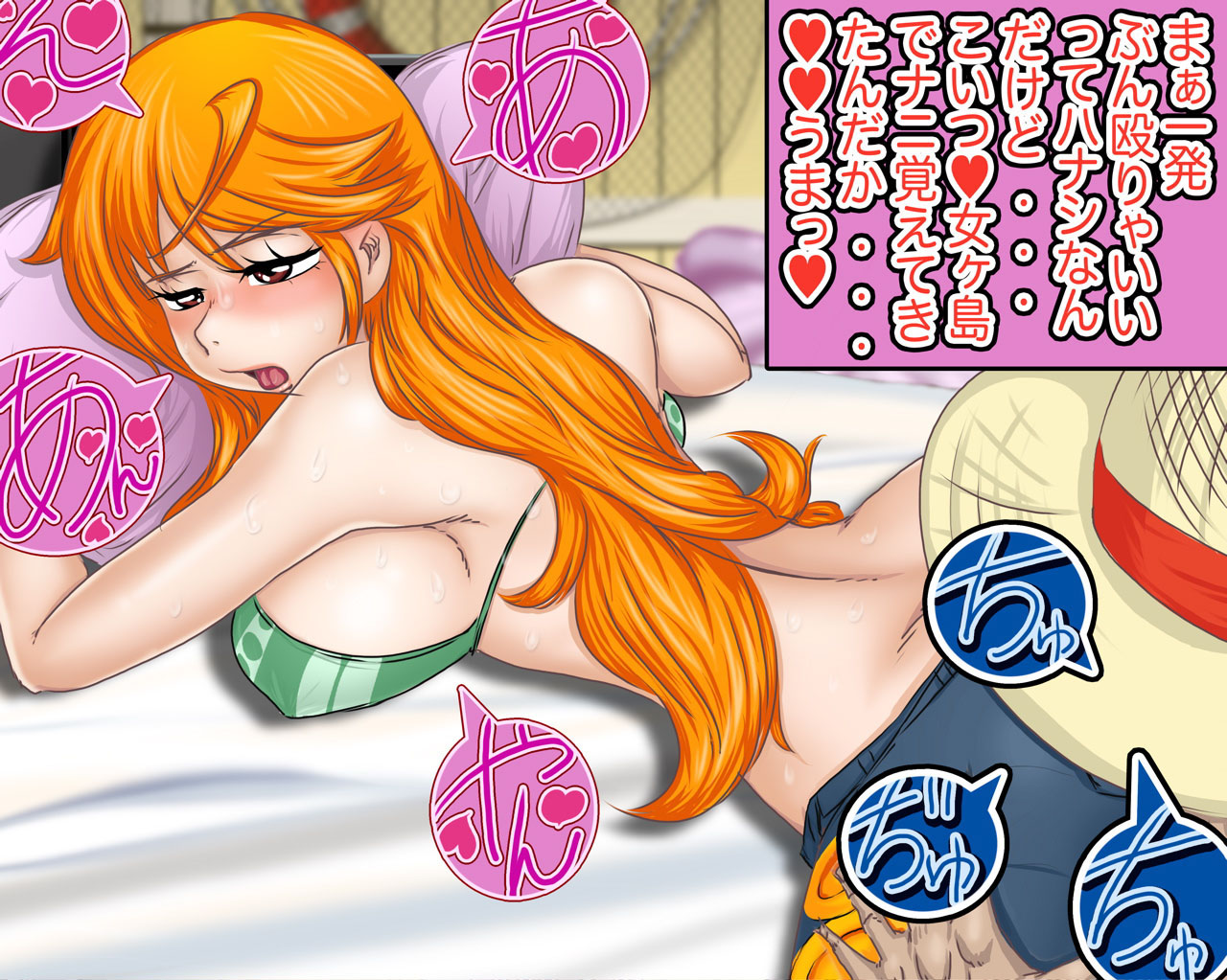 Nami to Robin no Inpon Onna Kaizoku -Yawaniku no Seien- page 5 full