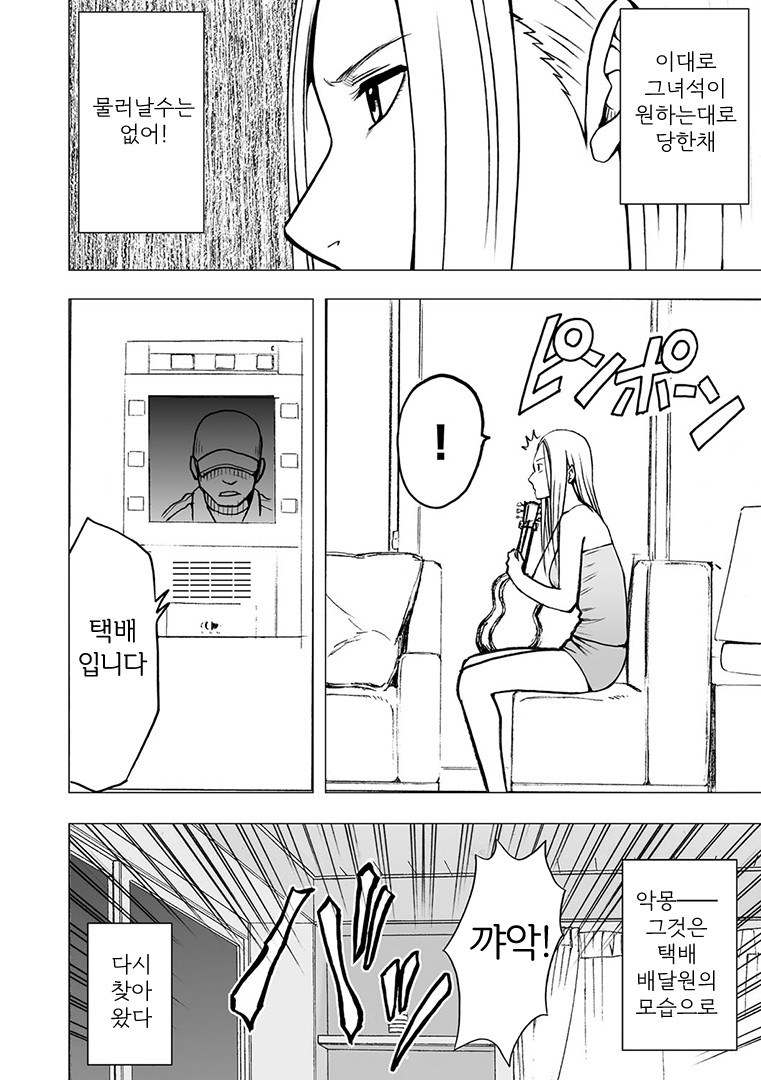 Aidoru kyōsei sōsa ~ sumaho de meirei shita koto ga genjitsu ni ~ page 3 full