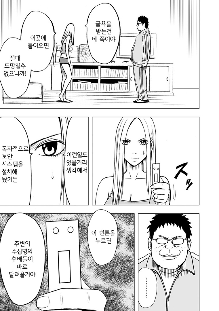 Aidoru kyōsei sōsa ~ sumaho de meirei shita koto ga genjitsu ni ~ page 6 full