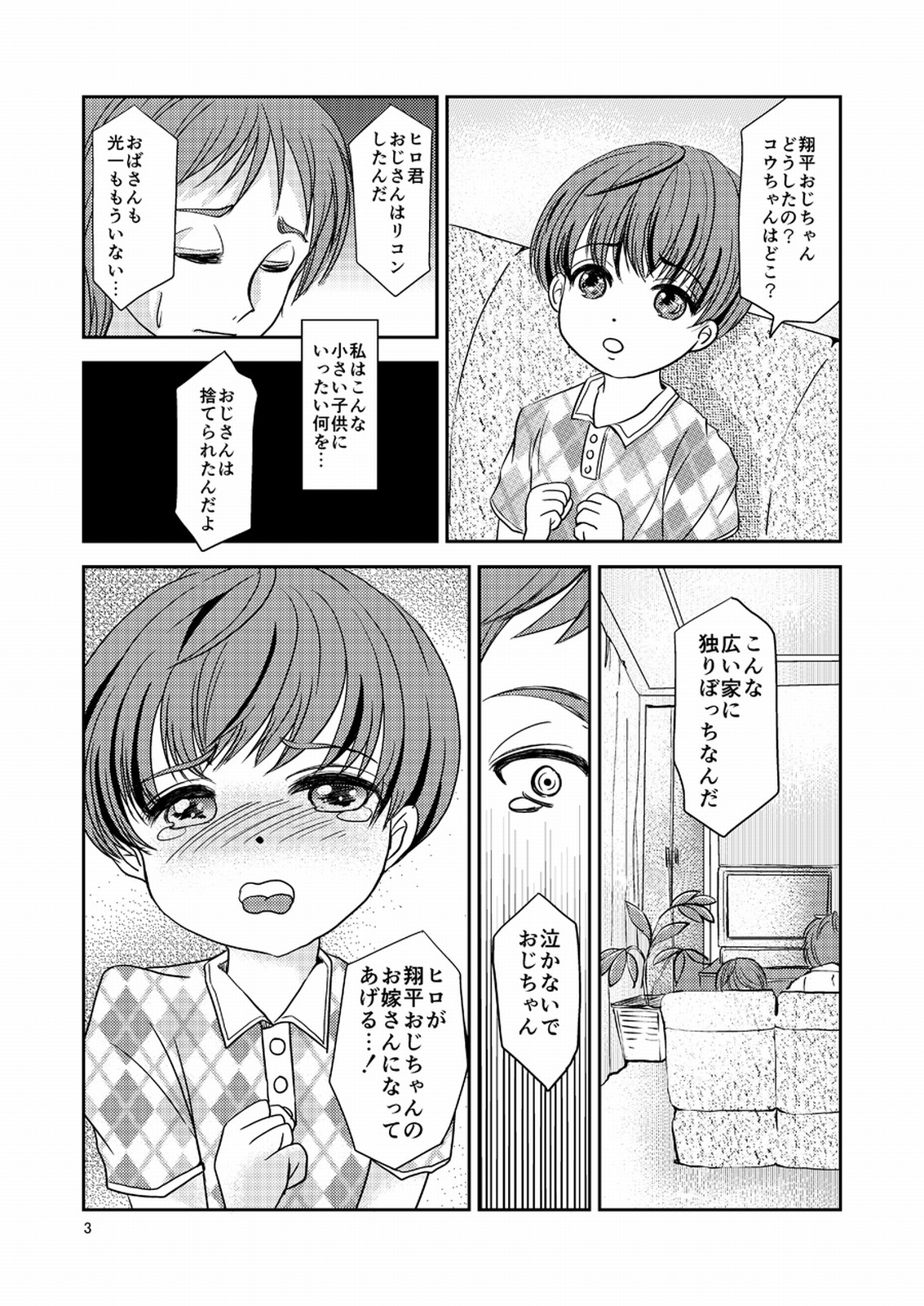 Shounen Zuma page 2 full