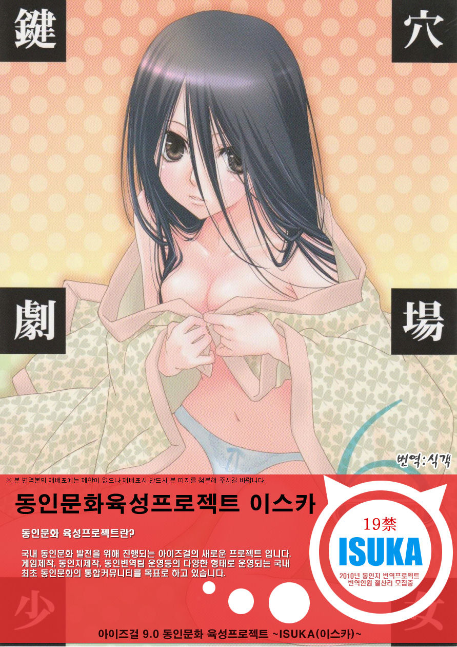 Kagiana Gekijou Shoujo 6 page 1 full