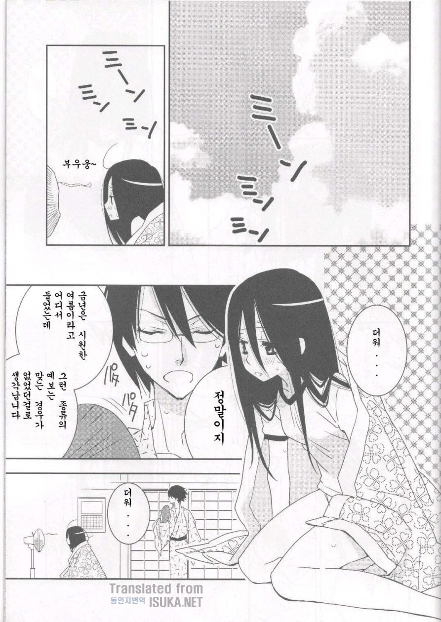 Kagiana Gekijou Shoujo 6 page 3 full