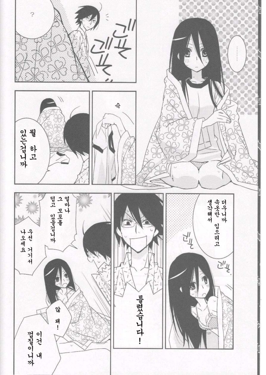 Kagiana Gekijou Shoujo 6 page 4 full