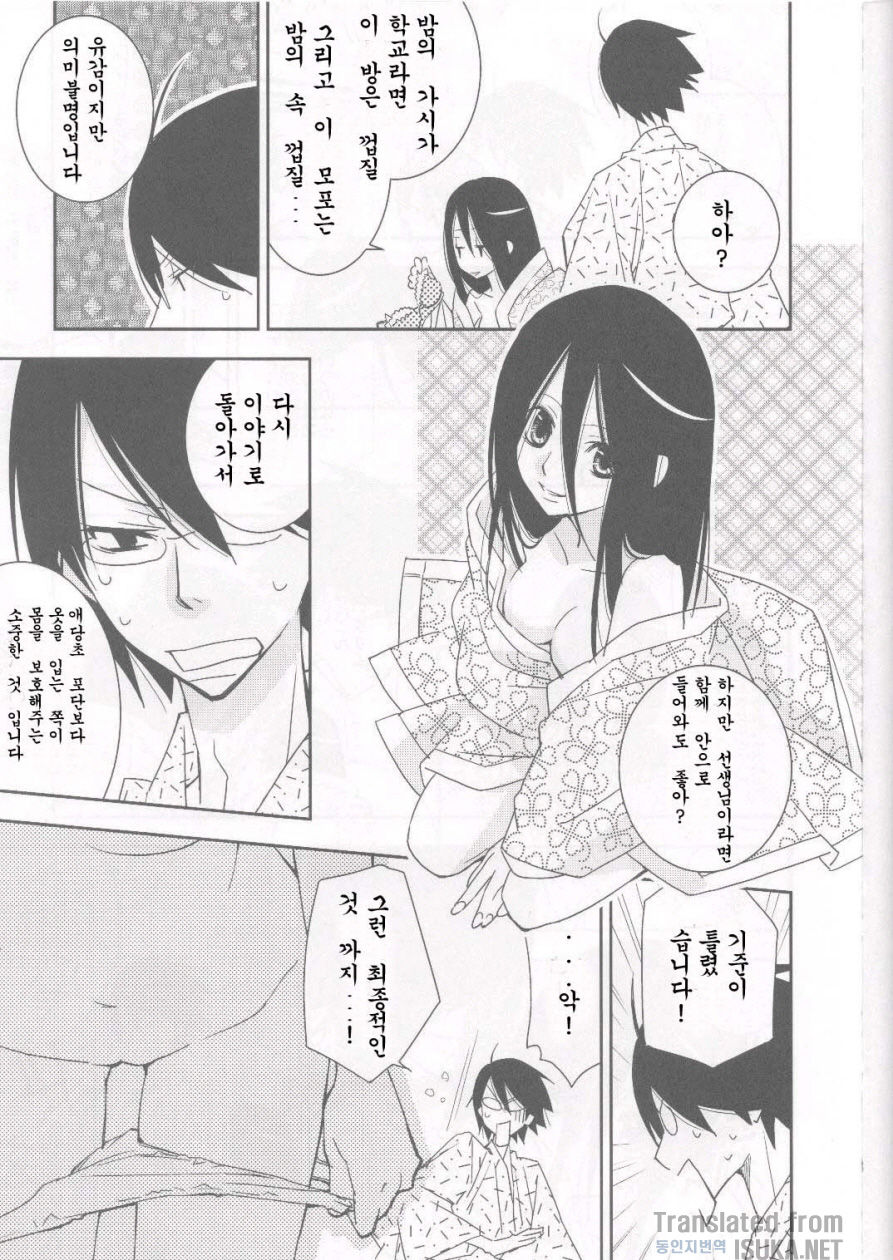 Kagiana Gekijou Shoujo 6 page 5 full