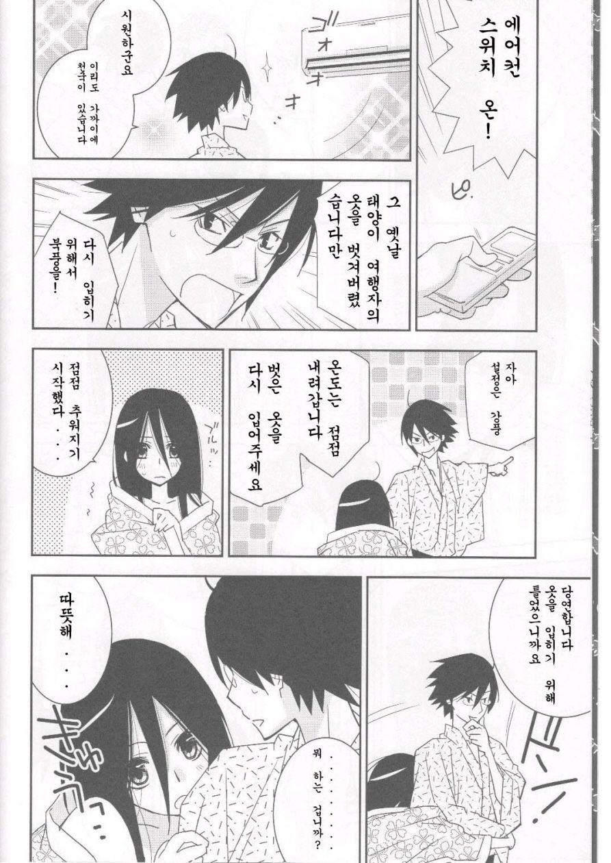 Kagiana Gekijou Shoujo 6 page 6 full