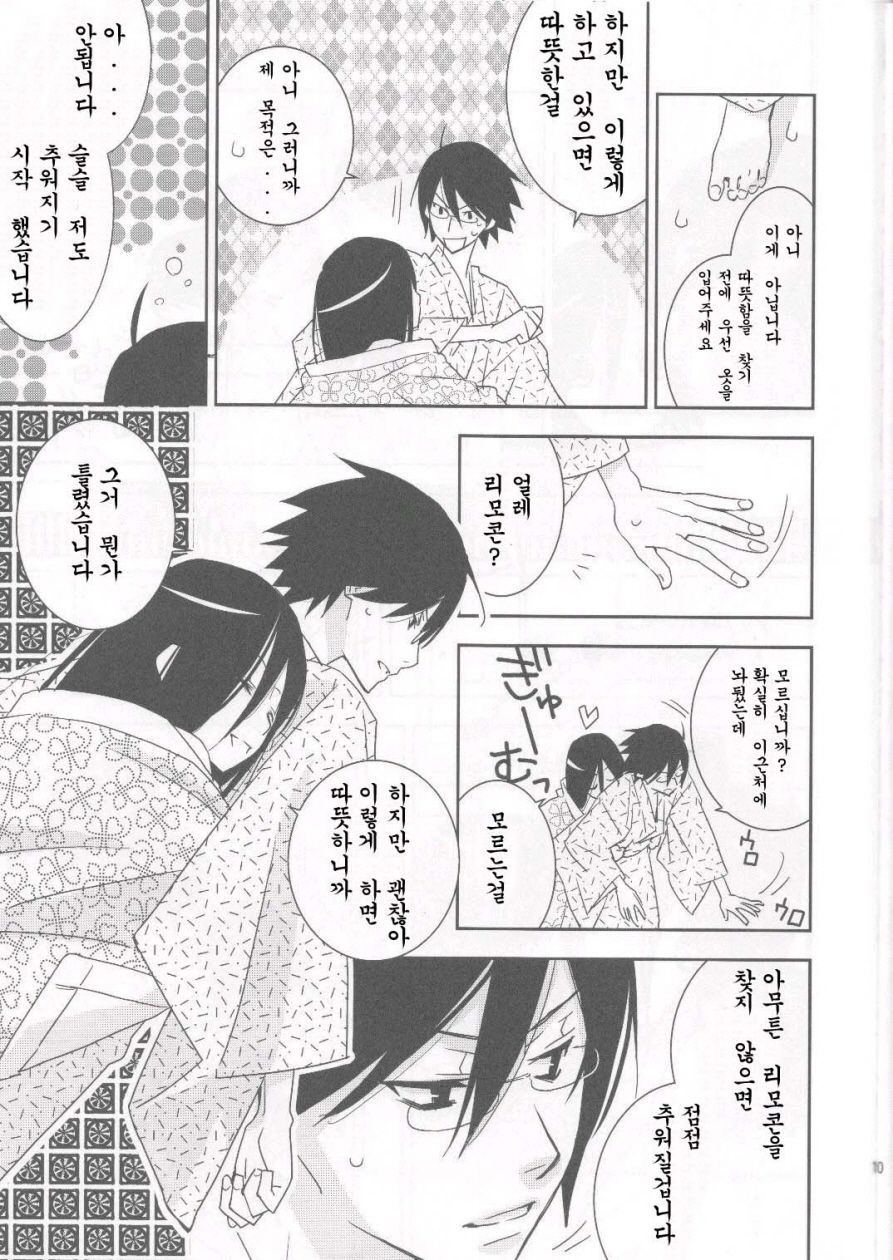 Kagiana Gekijou Shoujo 6 page 7 full