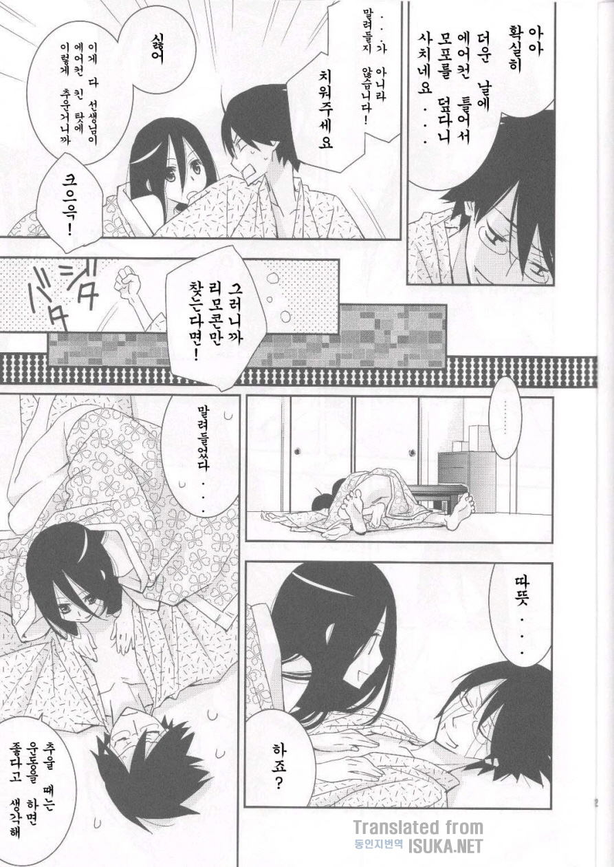 Kagiana Gekijou Shoujo 6 page 9 full