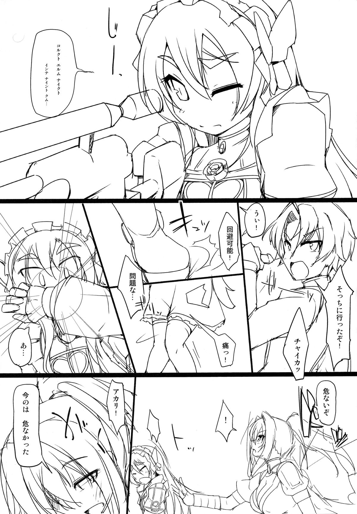 5maiba yo Hashire The Razor page 4 full