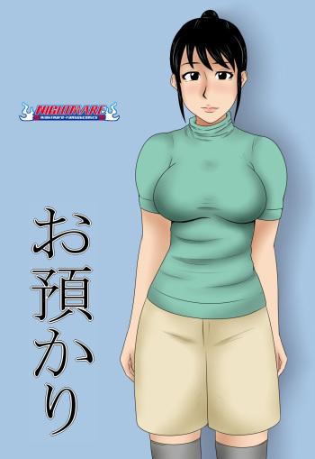 Oazukari cover