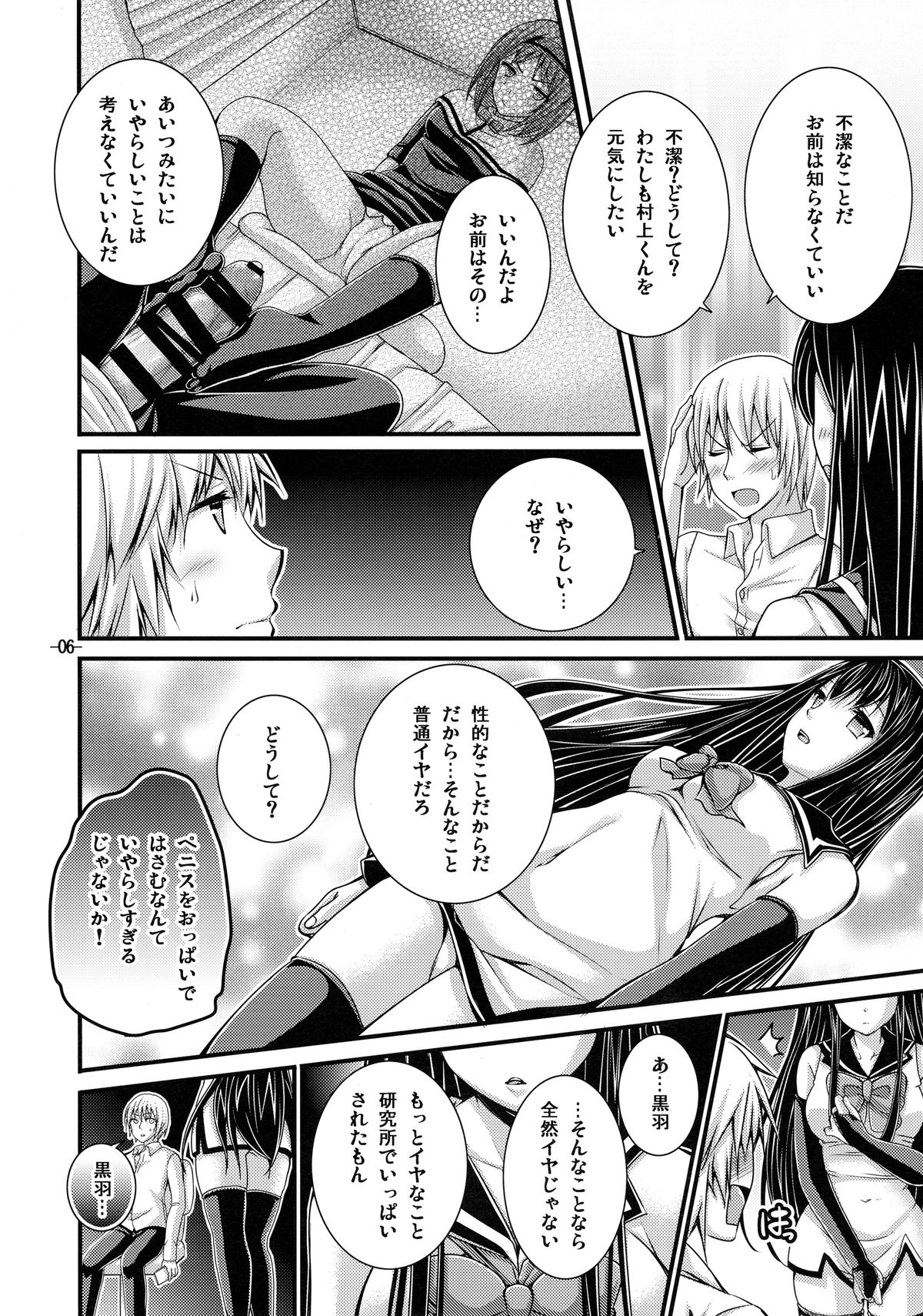 Neko to Love Sex page 5 full