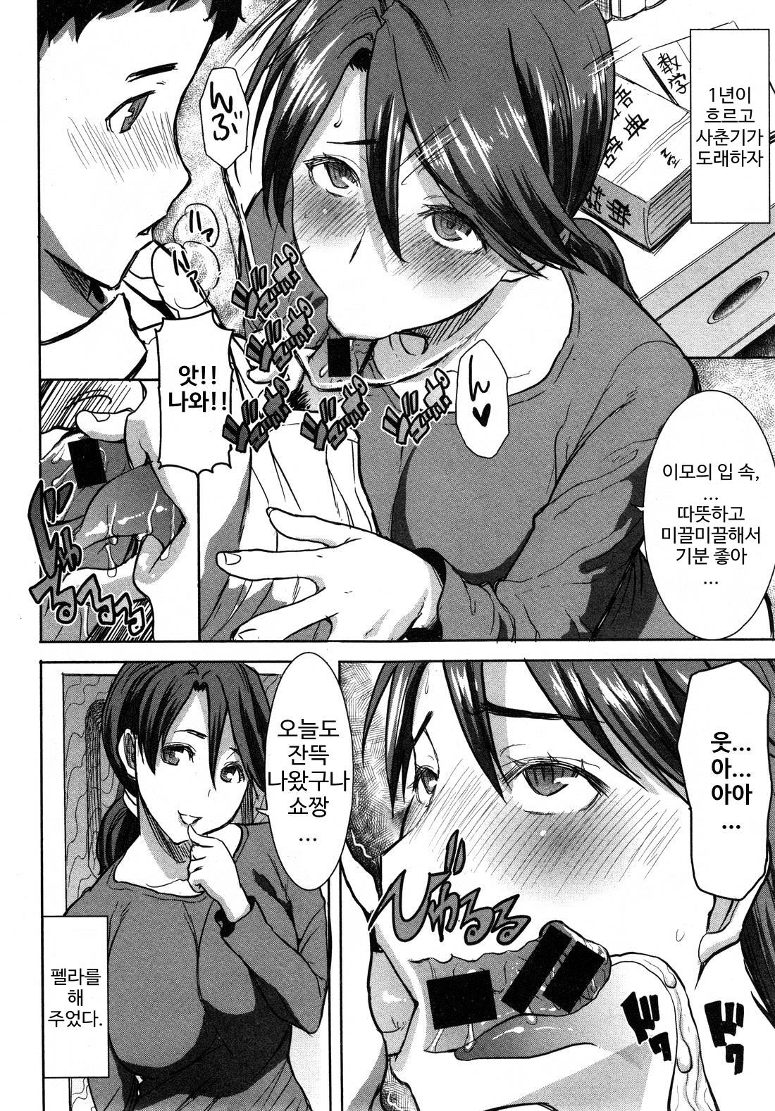 Oba Sweet Matsuyo Makoto page 6 full