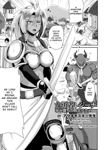 Onna Yuusha Regina - Harami Ochi no Haiboku Acme | Heroine Regina -Orgasmic defeat and pregnant fall from grace-   =Rinruririn= cover