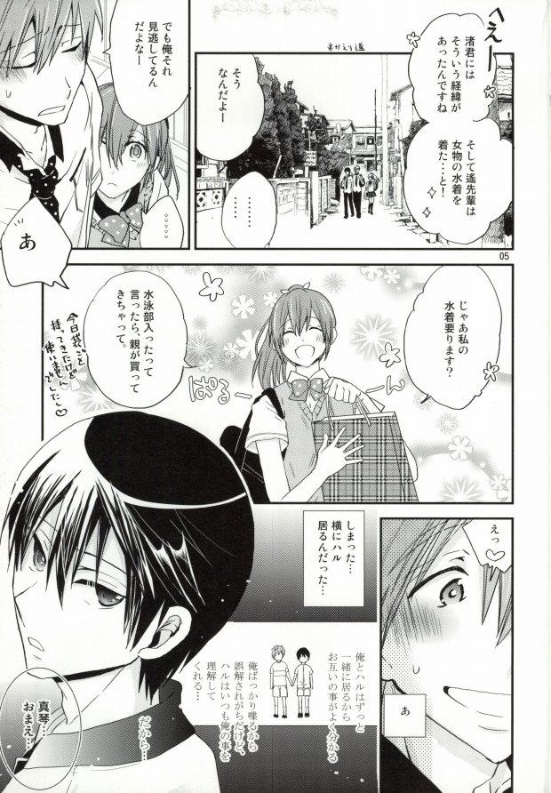 Iwatobi Koukou Joshi Mizugi Suieibu page 2 full