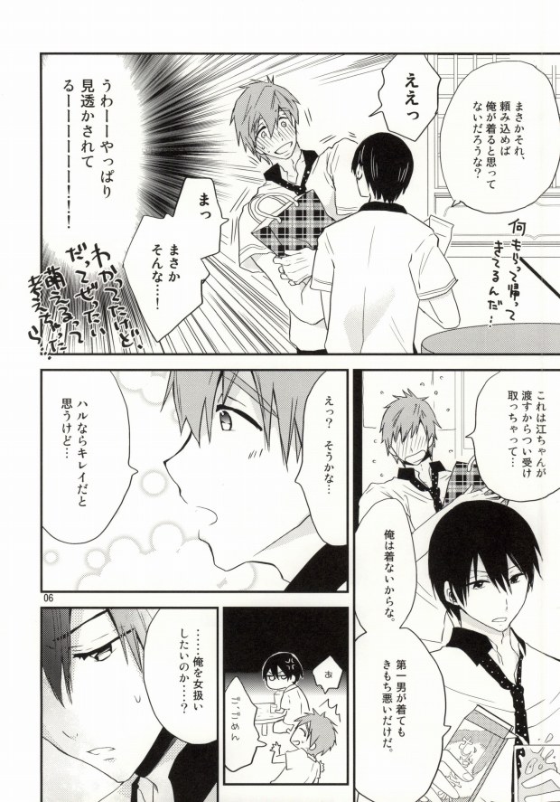 Iwatobi Koukou Joshi Mizugi Suieibu page 3 full