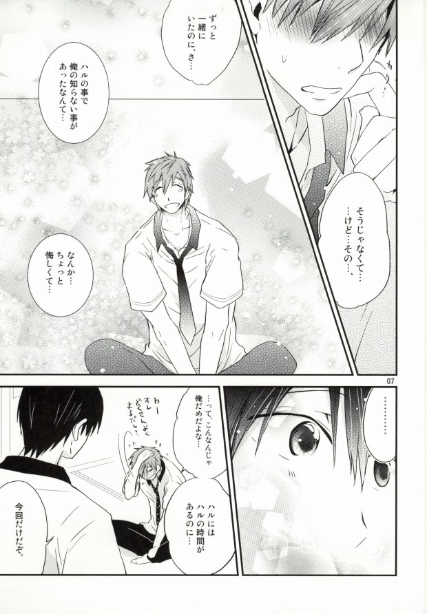 Iwatobi Koukou Joshi Mizugi Suieibu page 4 full
