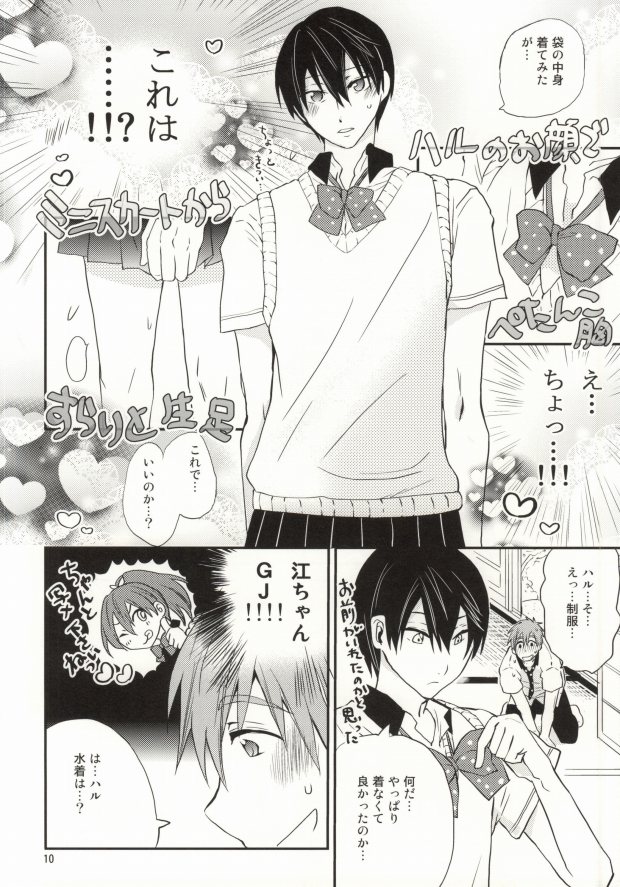 Iwatobi Koukou Joshi Mizugi Suieibu page 7 full