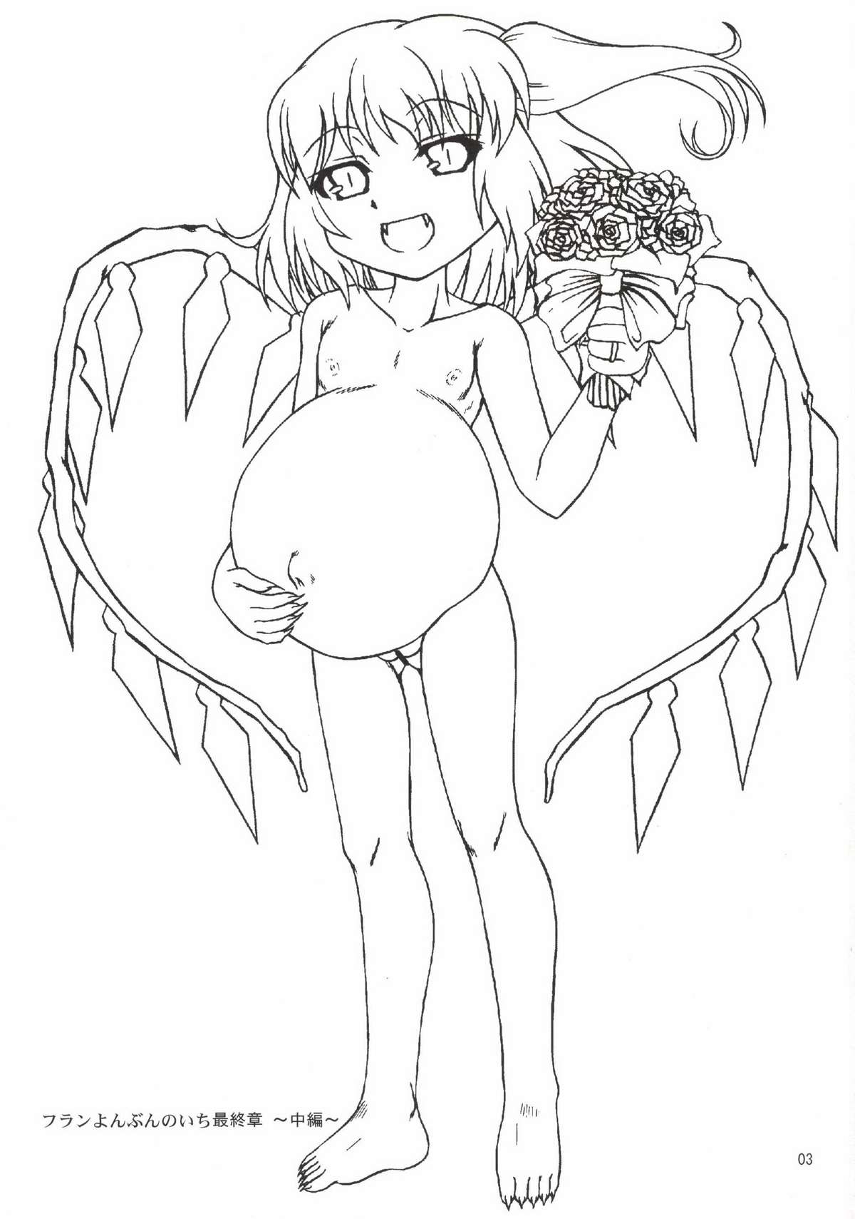 Flan Yon Bun no Ichi Saishuushou ~Chuuhen~ page 3 full