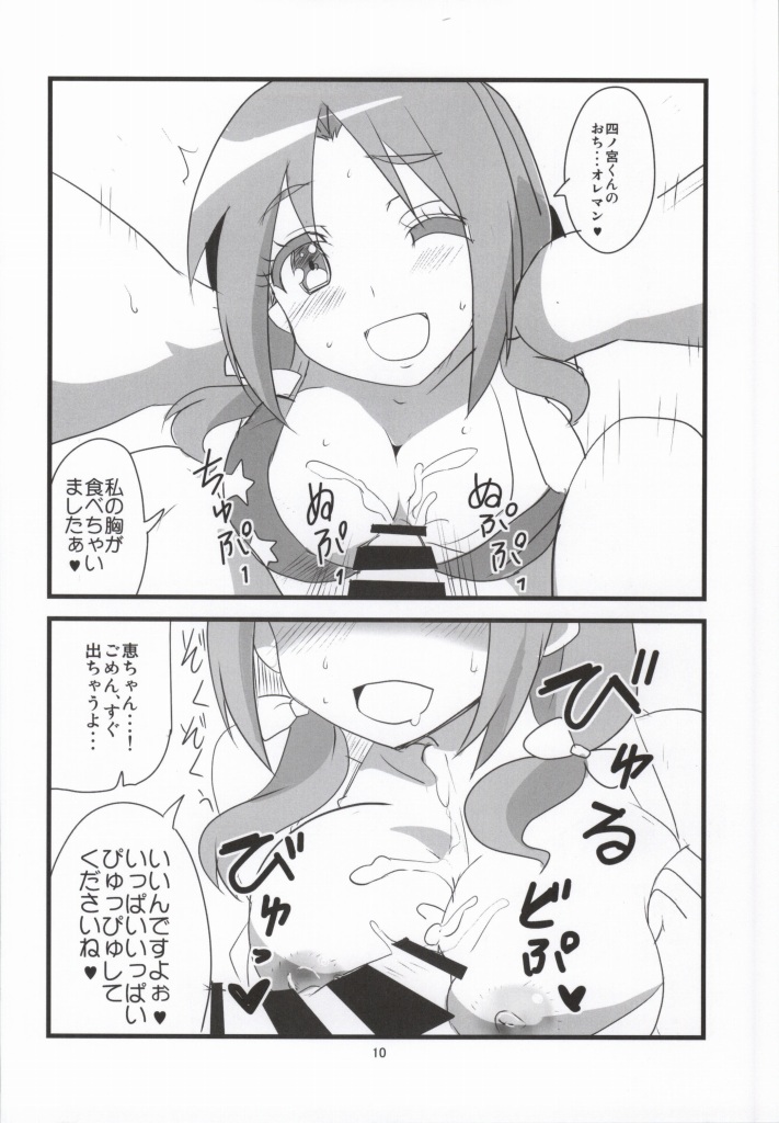 Hashiri Dasou Sorosoro Ne? page 10 full
