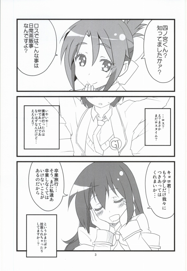 Hashiri Dasou Sorosoro Ne? page 3 full