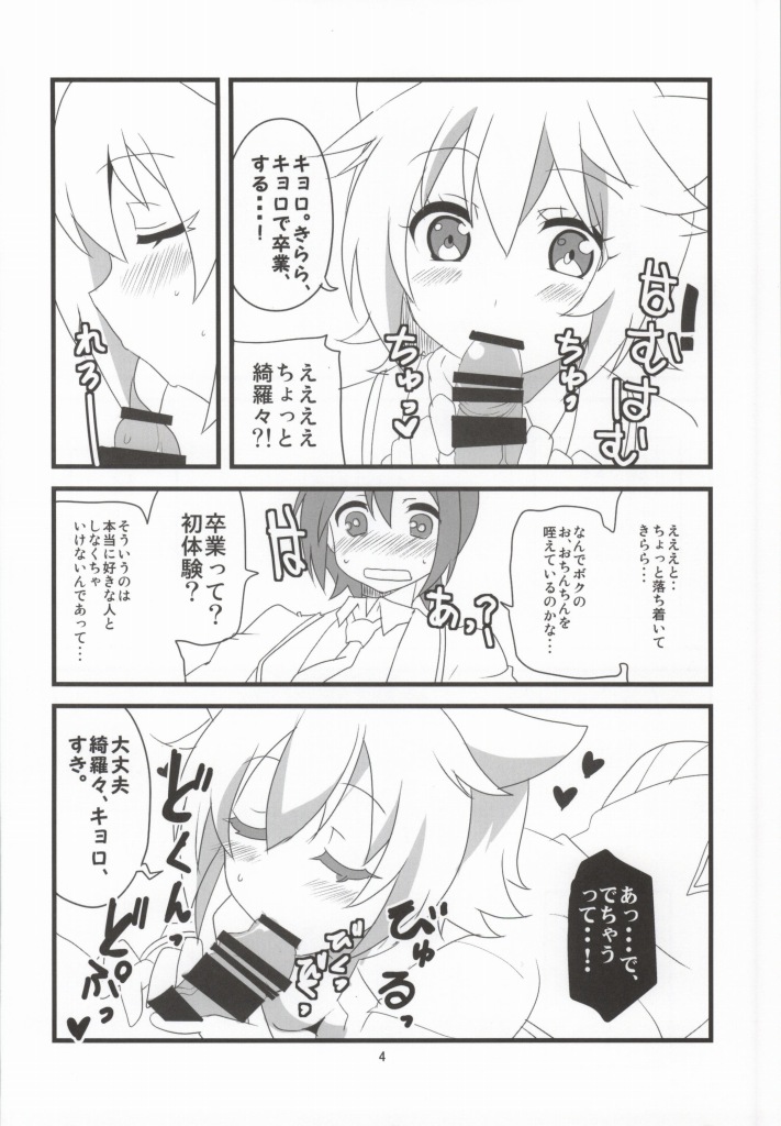 Hashiri Dasou Sorosoro Ne? page 4 full
