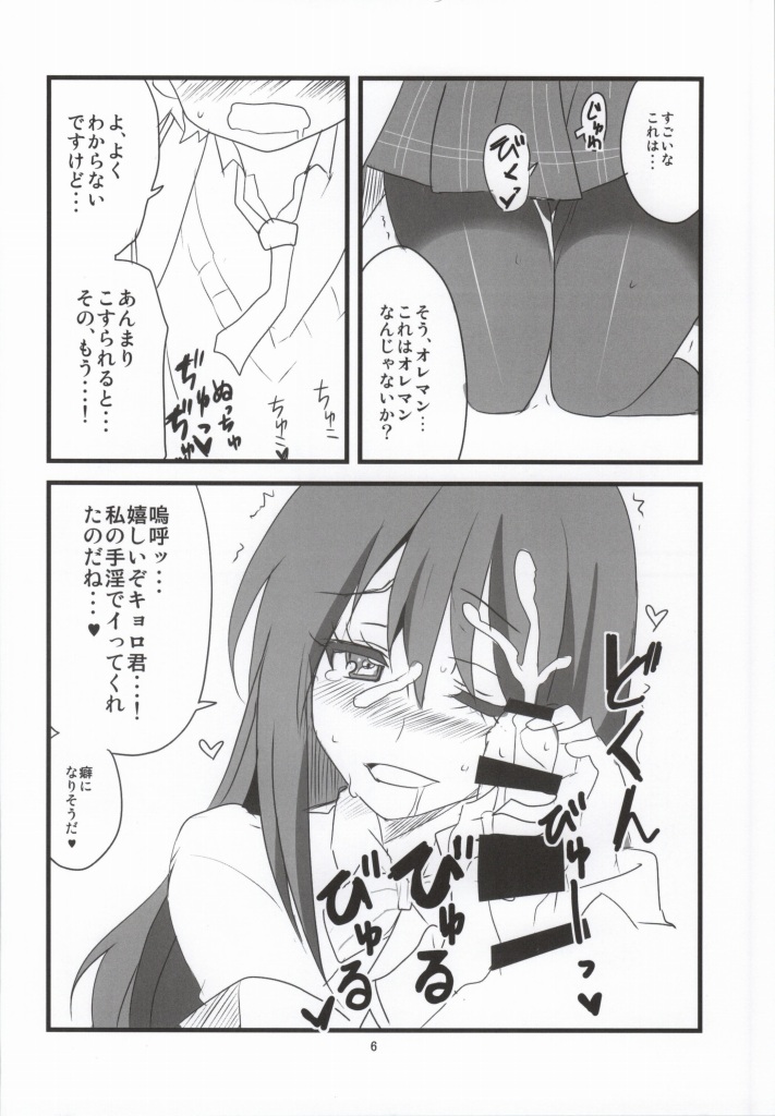 Hashiri Dasou Sorosoro Ne? page 6 full