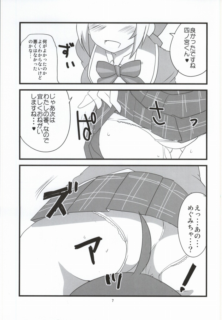 Hashiri Dasou Sorosoro Ne? page 7 full