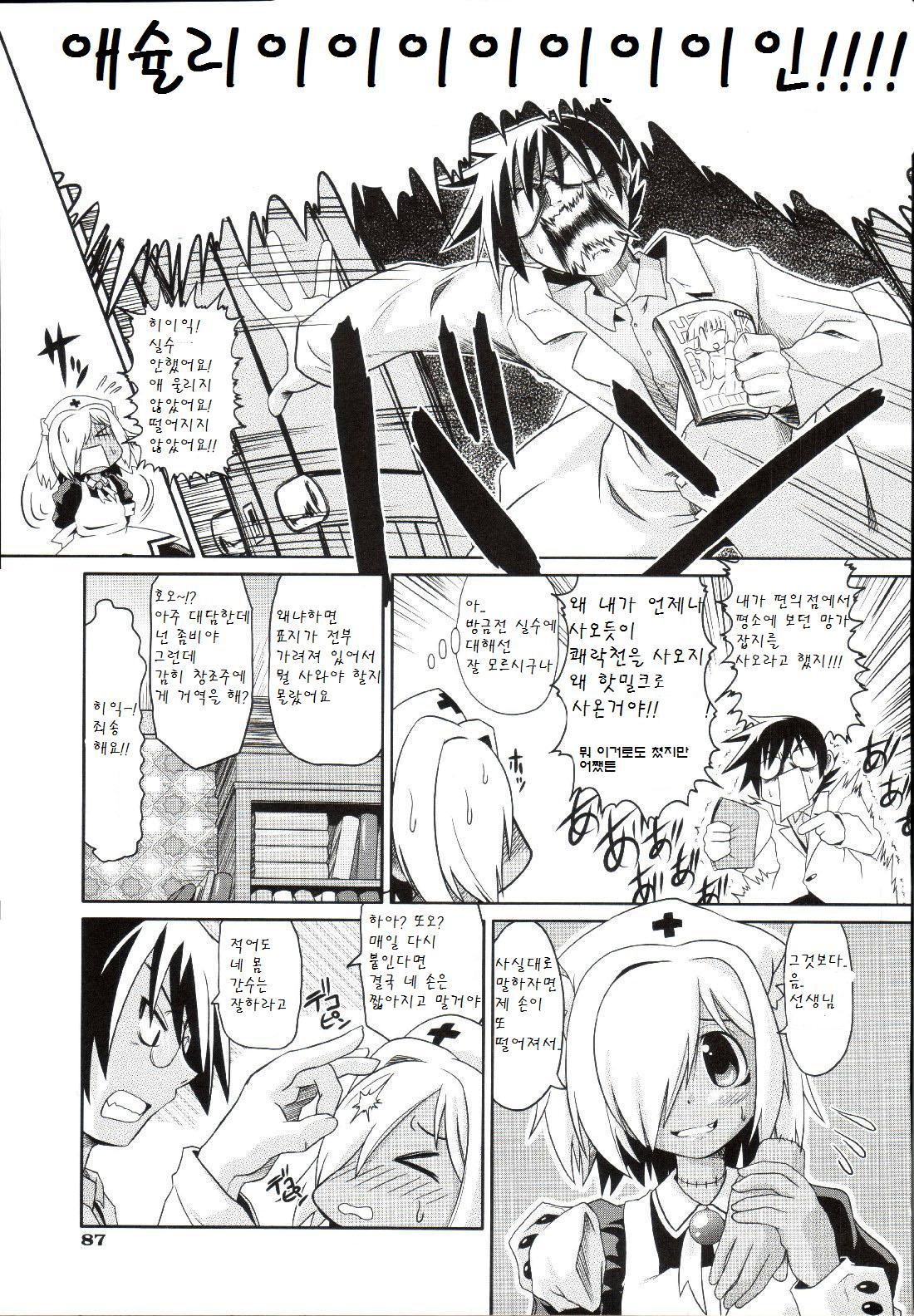 Takuramakan Doubutsuen - Taklamakan Zoo Ch. 4-8 page 10 full