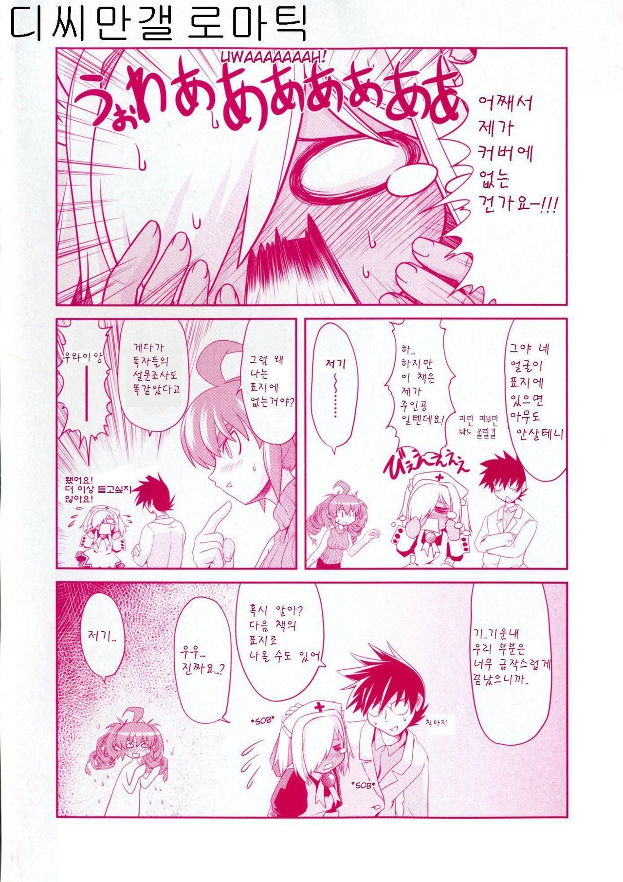 Takuramakan Doubutsuen - Taklamakan Zoo Ch. 4-8 page 5 full