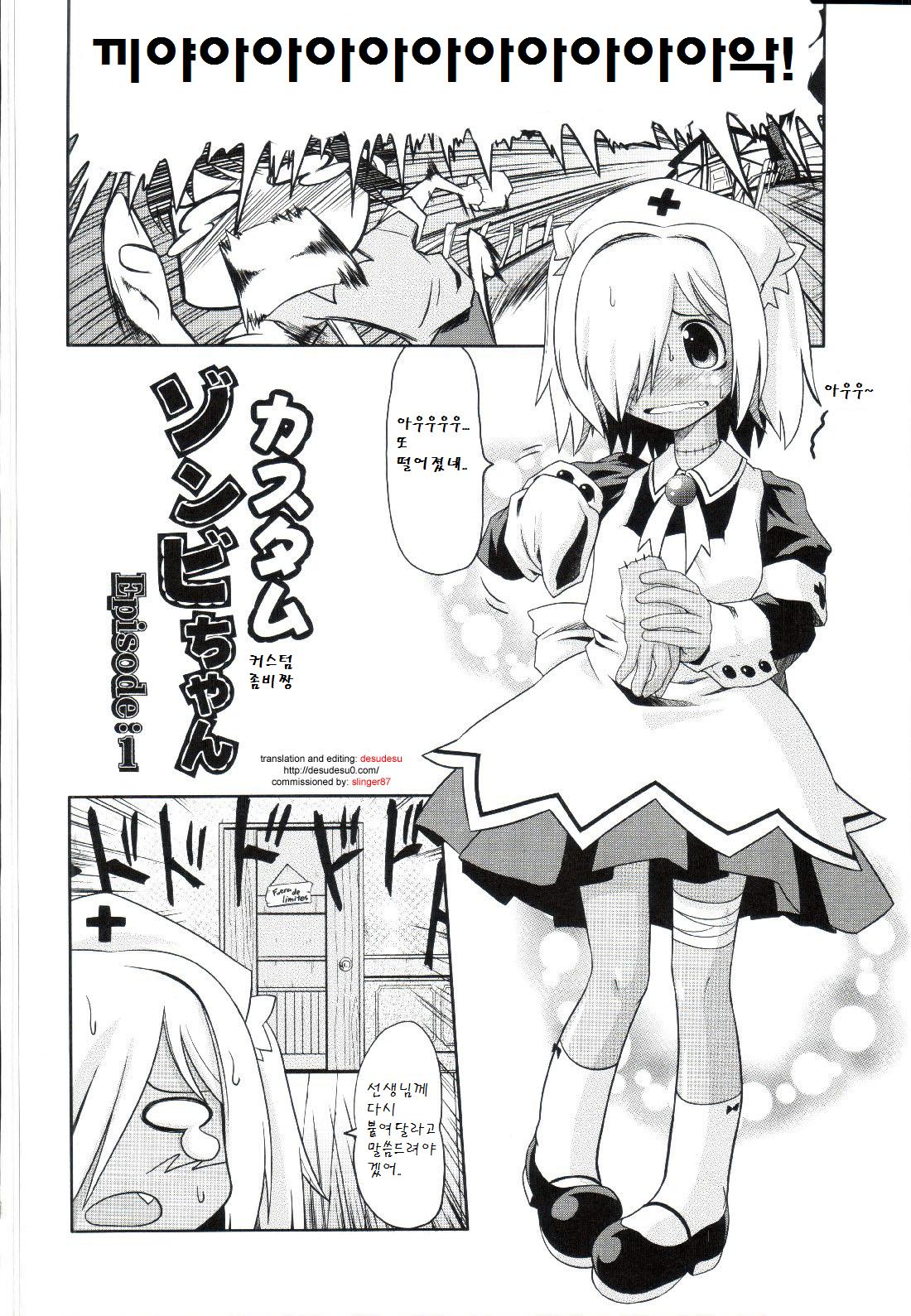 Takuramakan Doubutsuen - Taklamakan Zoo Ch. 4-8 page 9 full
