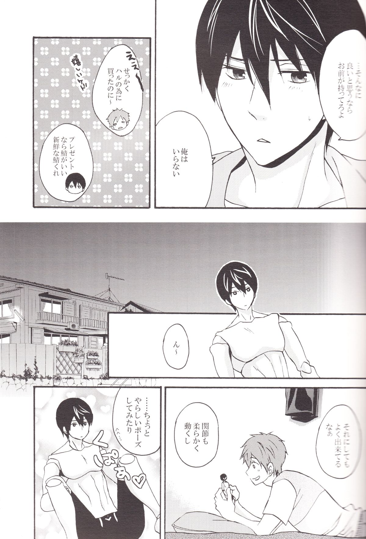 Haru-chan wo Ijitte mita page 4 full