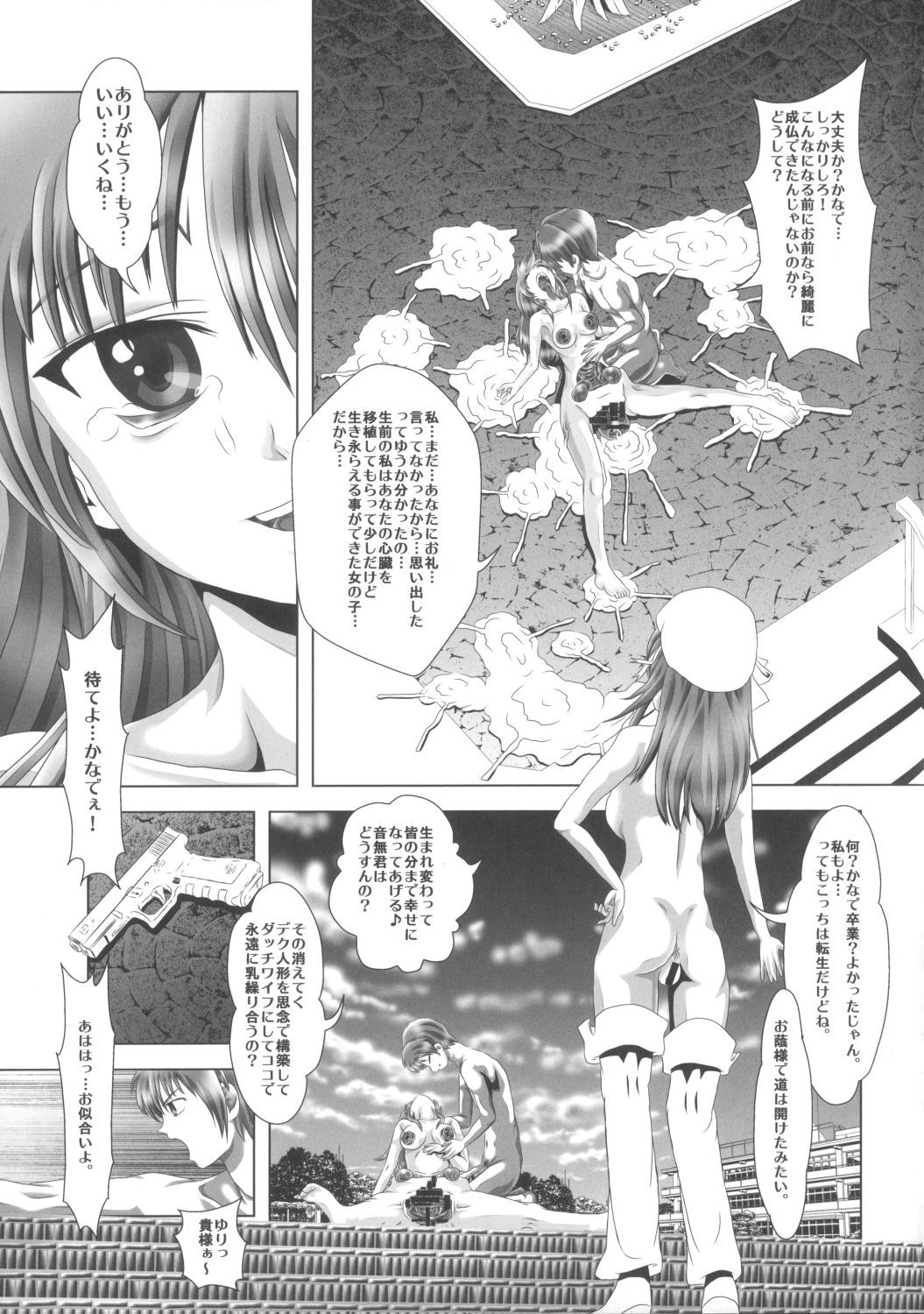 Angel Heats! 4 FINAL page 7 full