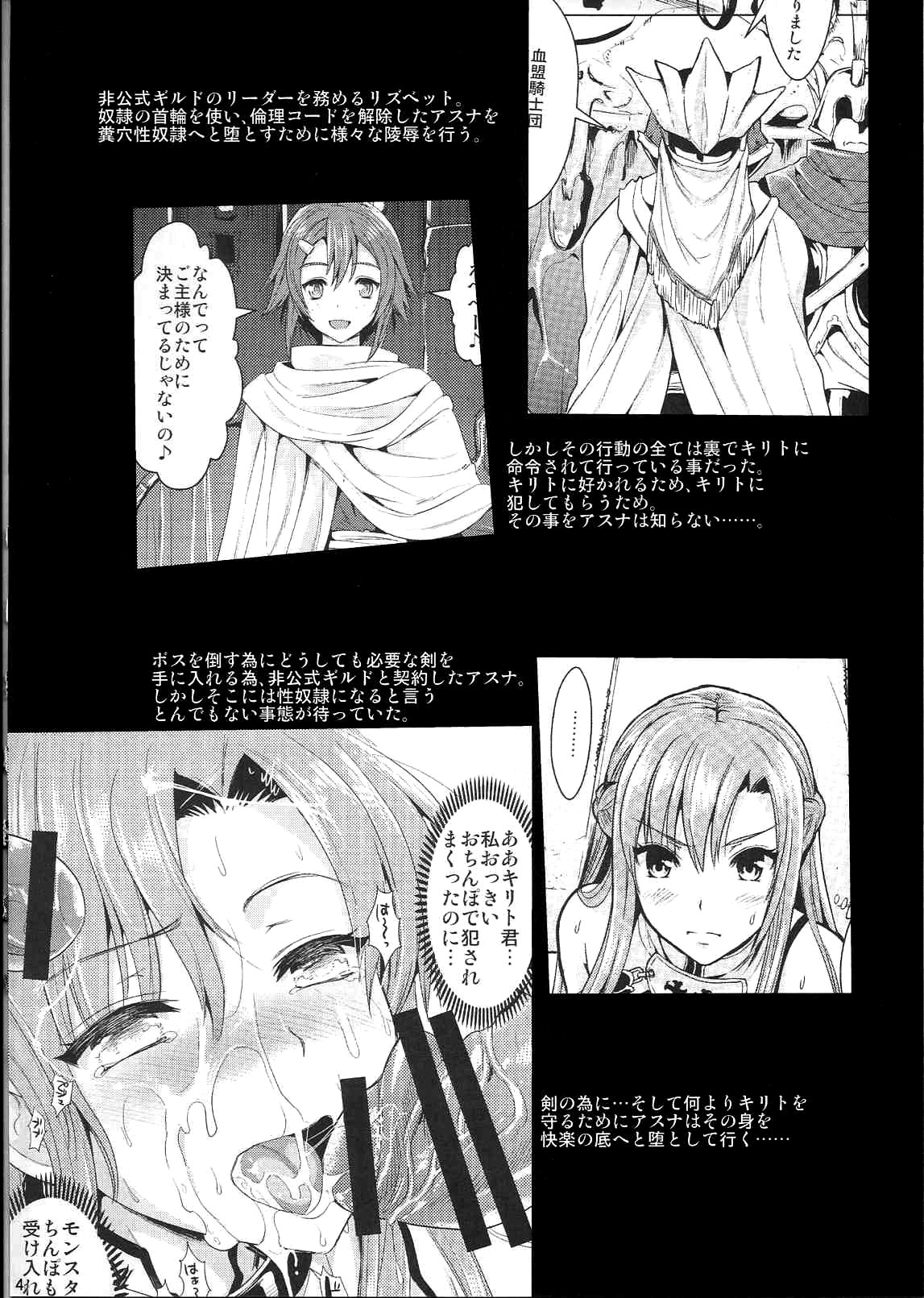 Shujou Seikou 2 Bangai-hen page 3 full