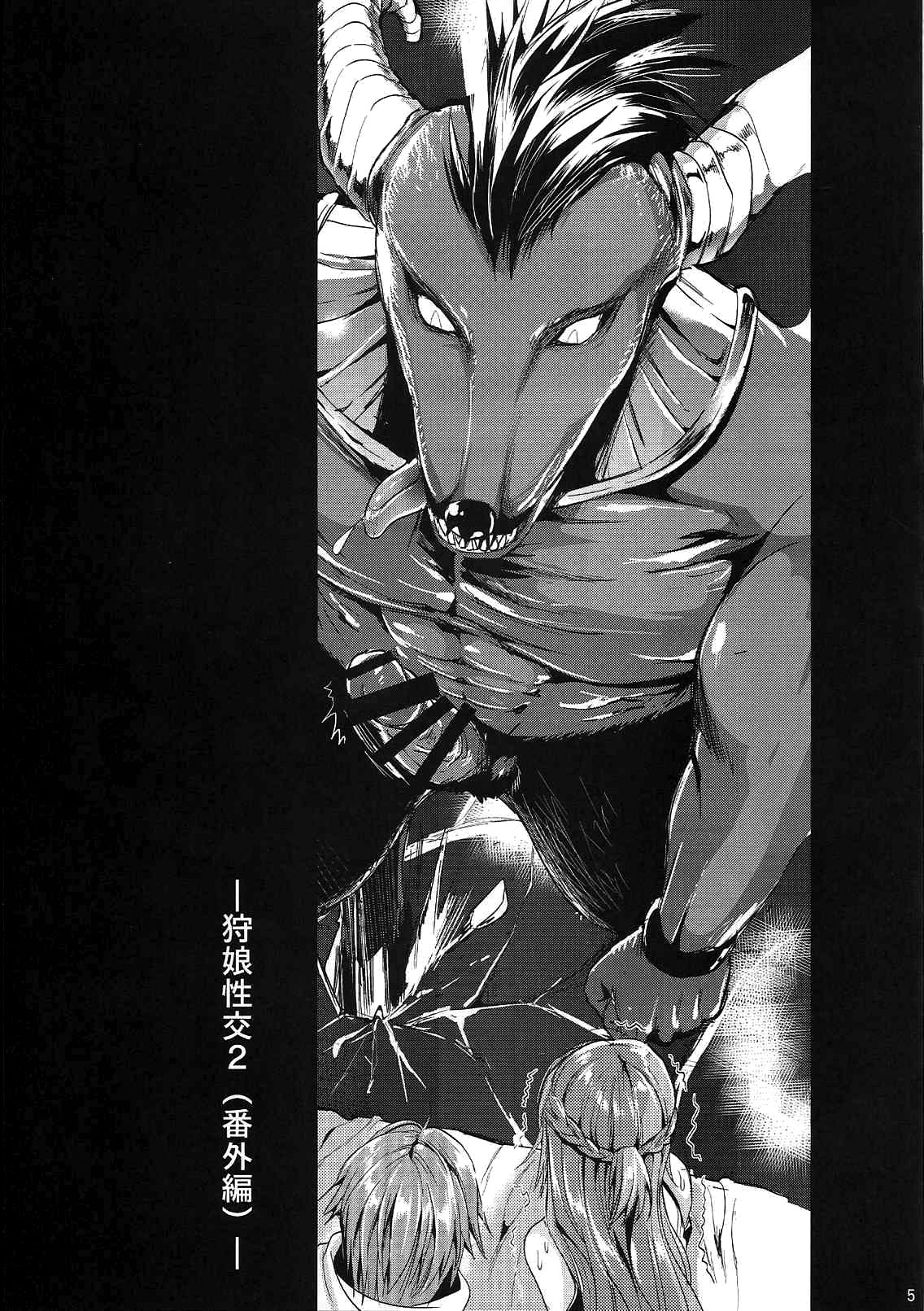 Shujou Seikou 2 Bangai-hen page 4 full