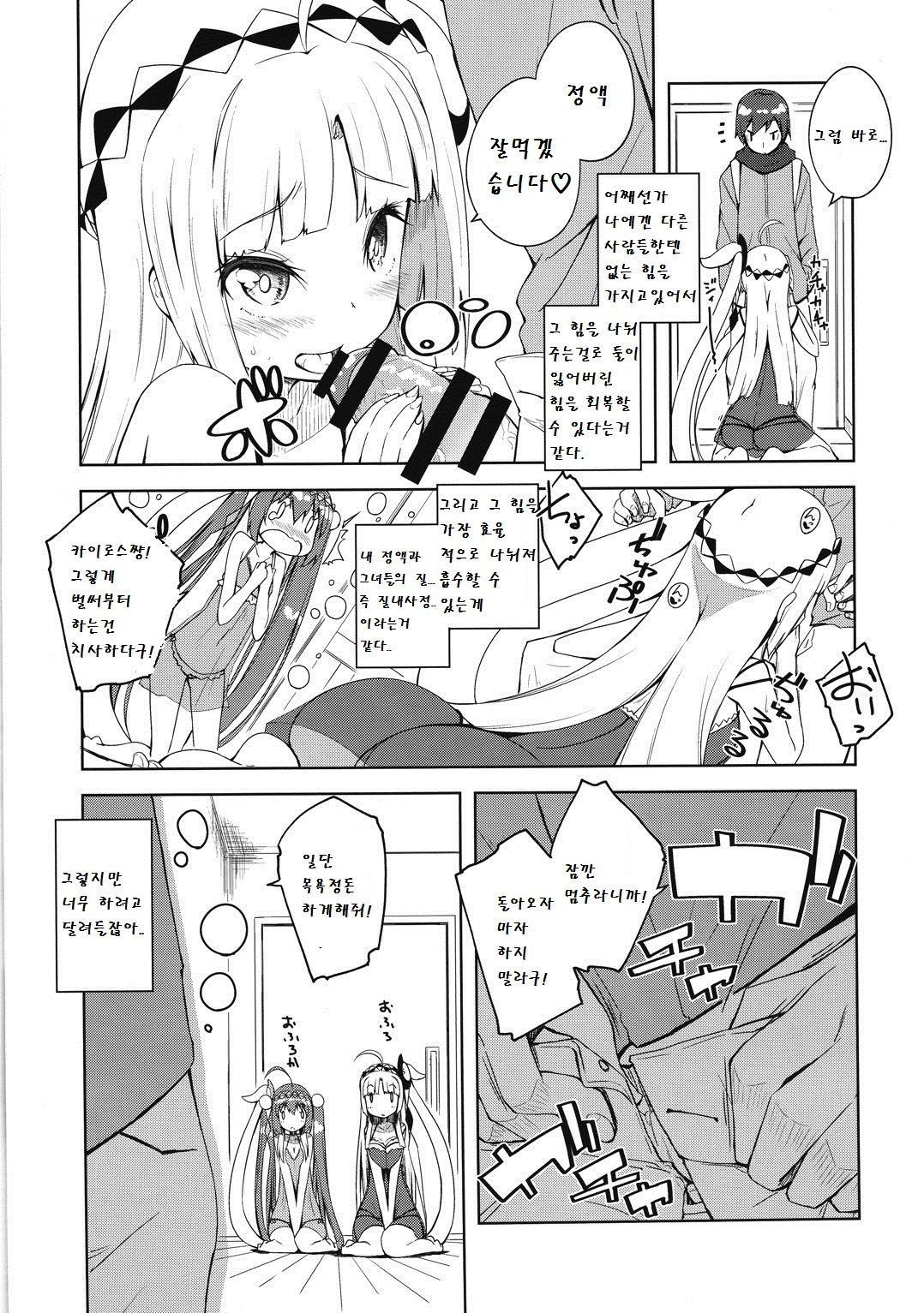 Candy page 4 full