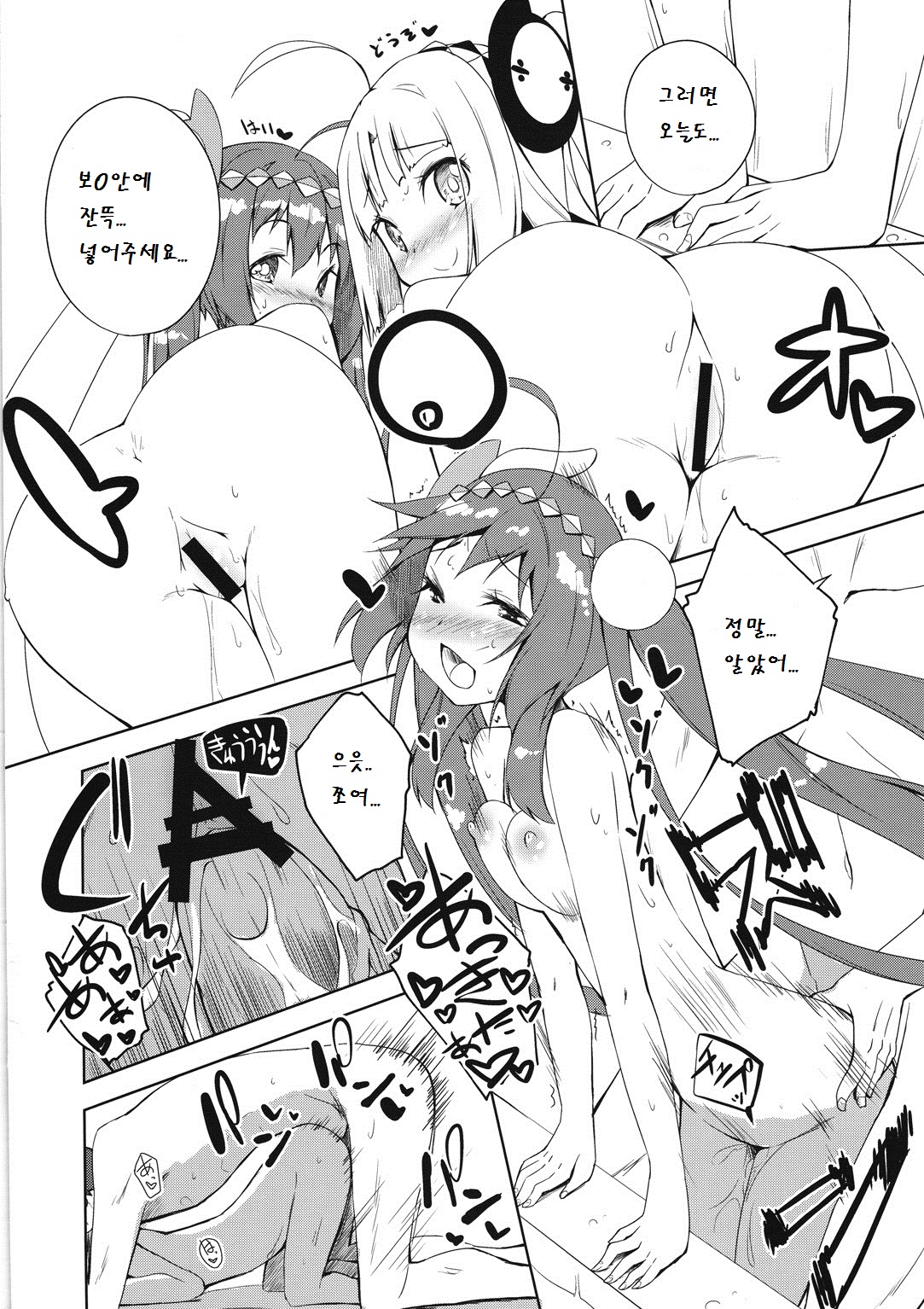 Candy page 6 full