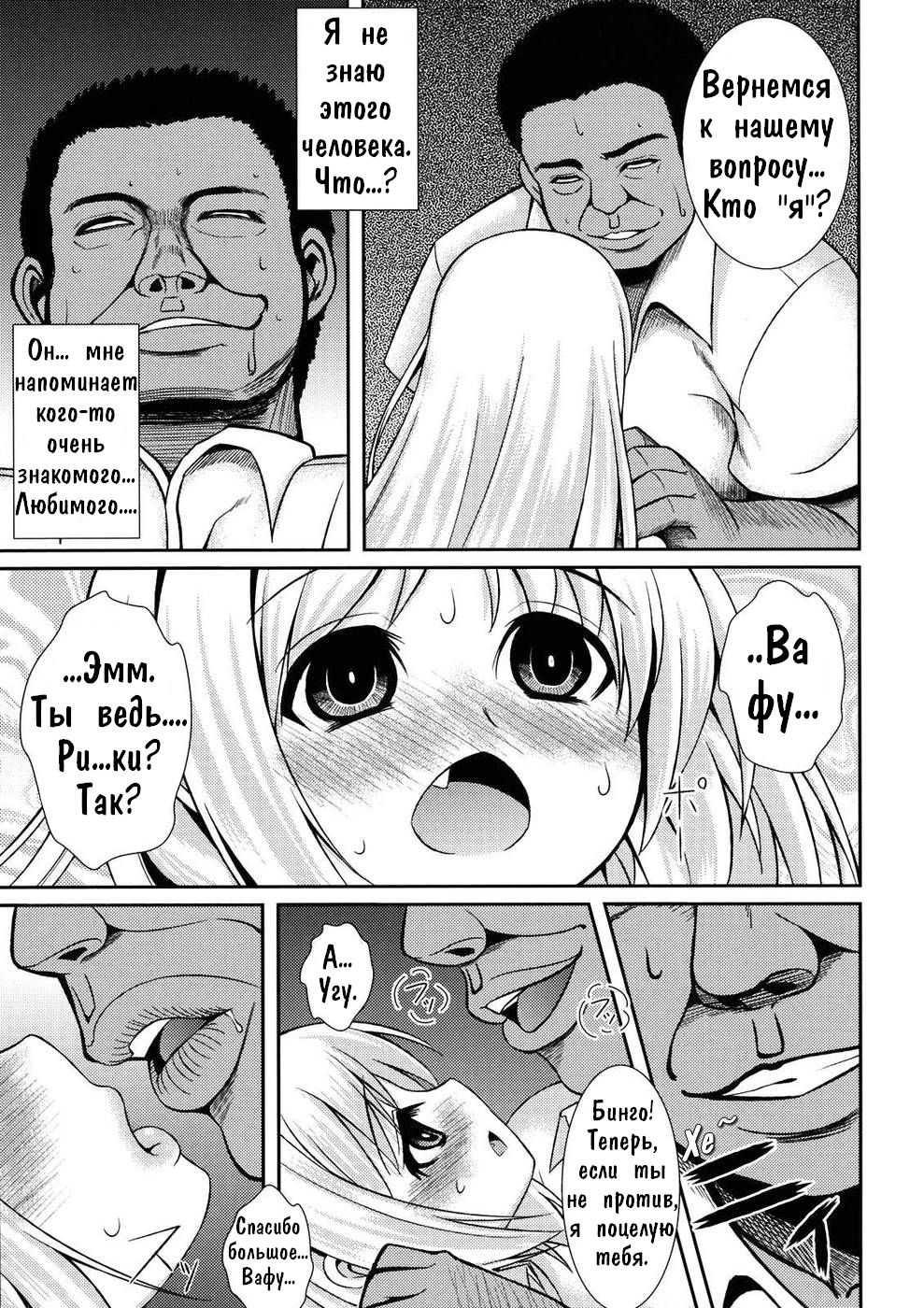 Wafukan page 10 full