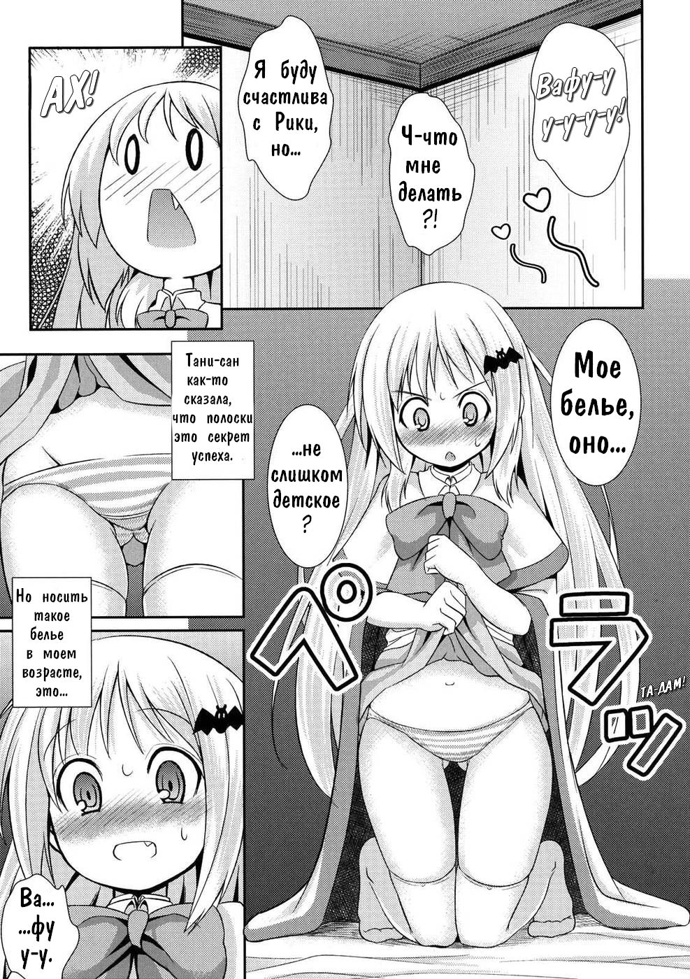 Wafukan page 4 full