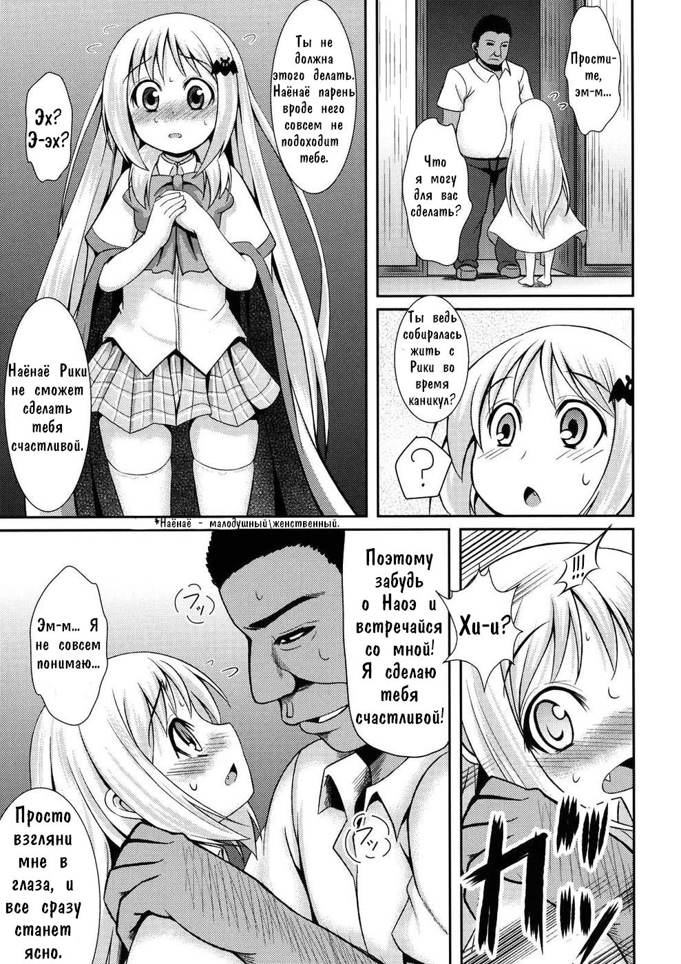Wafukan page 8 full