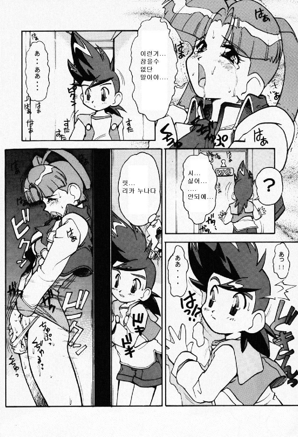 DRILL page 5 full