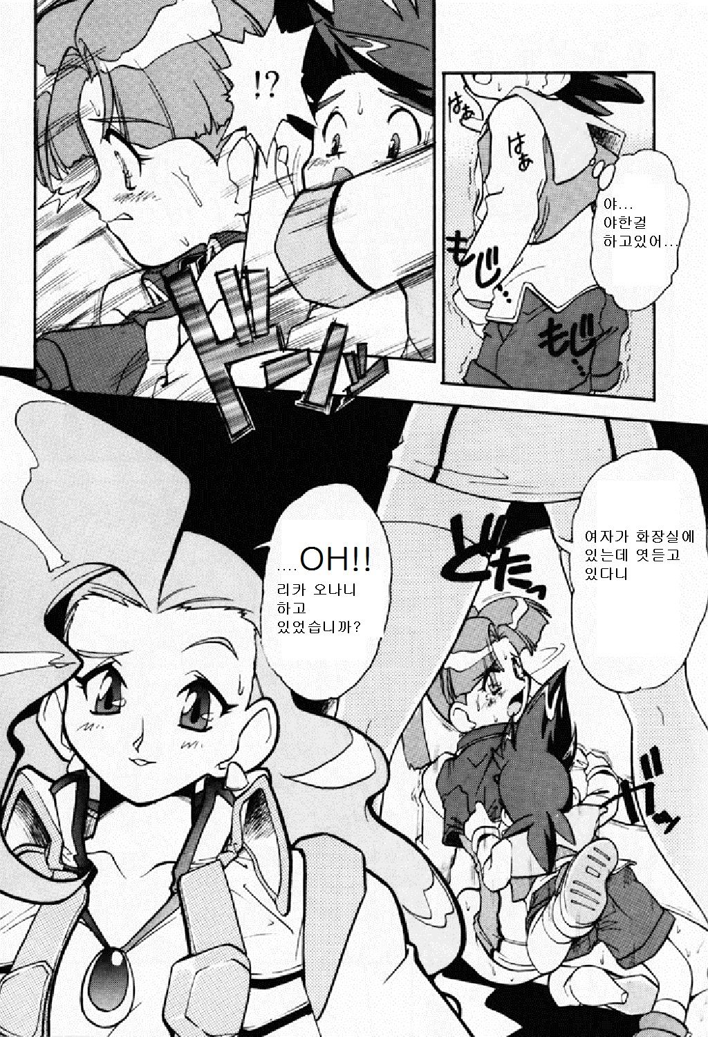 DRILL page 6 full