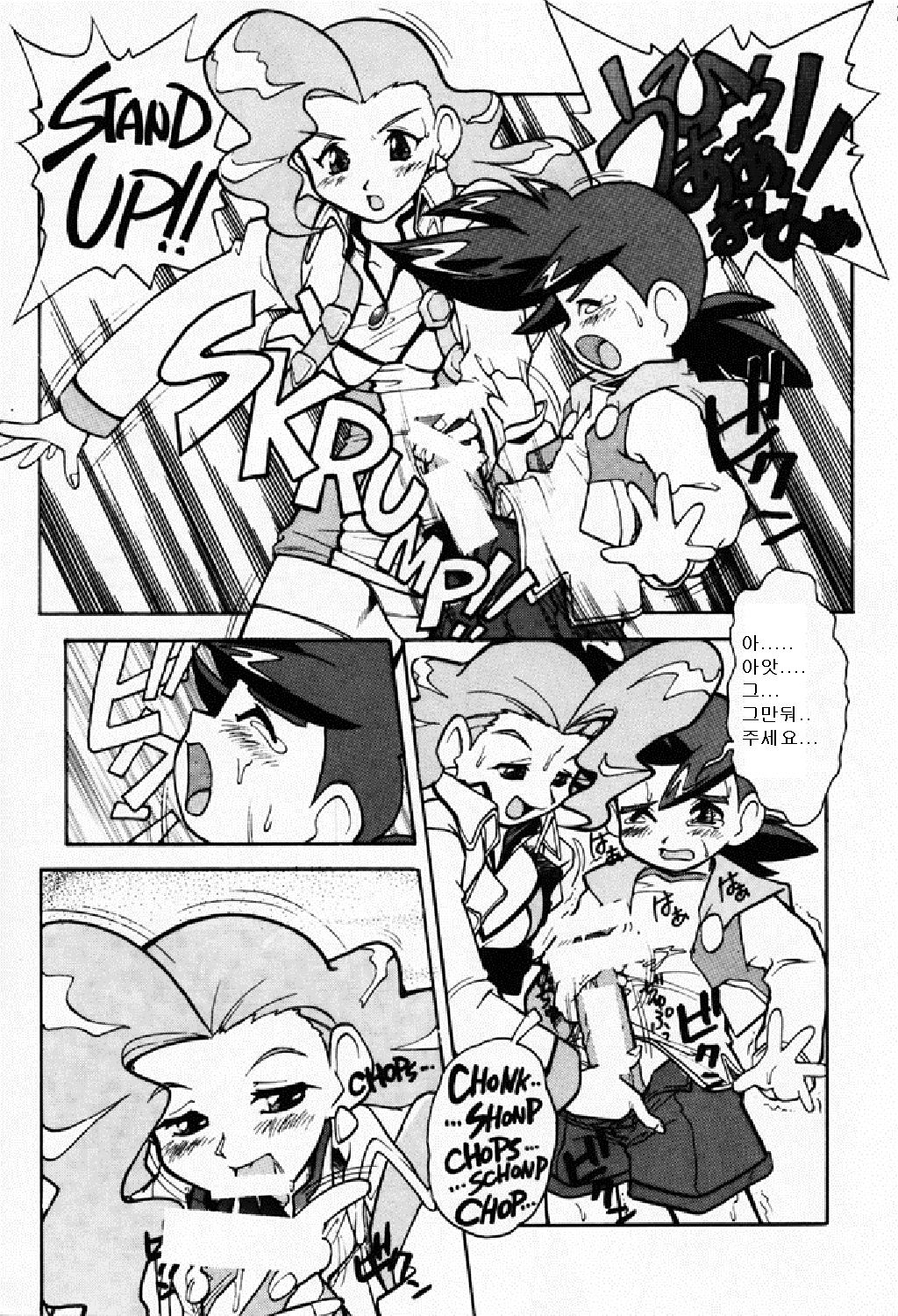 DRILL page 8 full