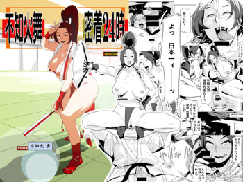Shiranui Mai Micchaku 24-ji cover