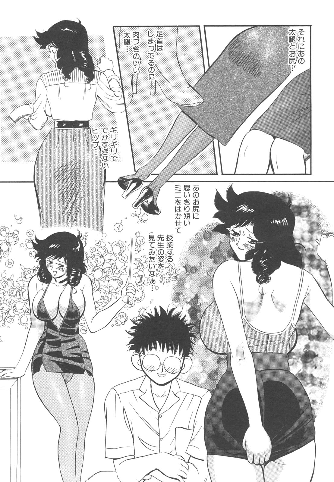 Kyonyuu Onna Kyoushi Azusa page 9 full