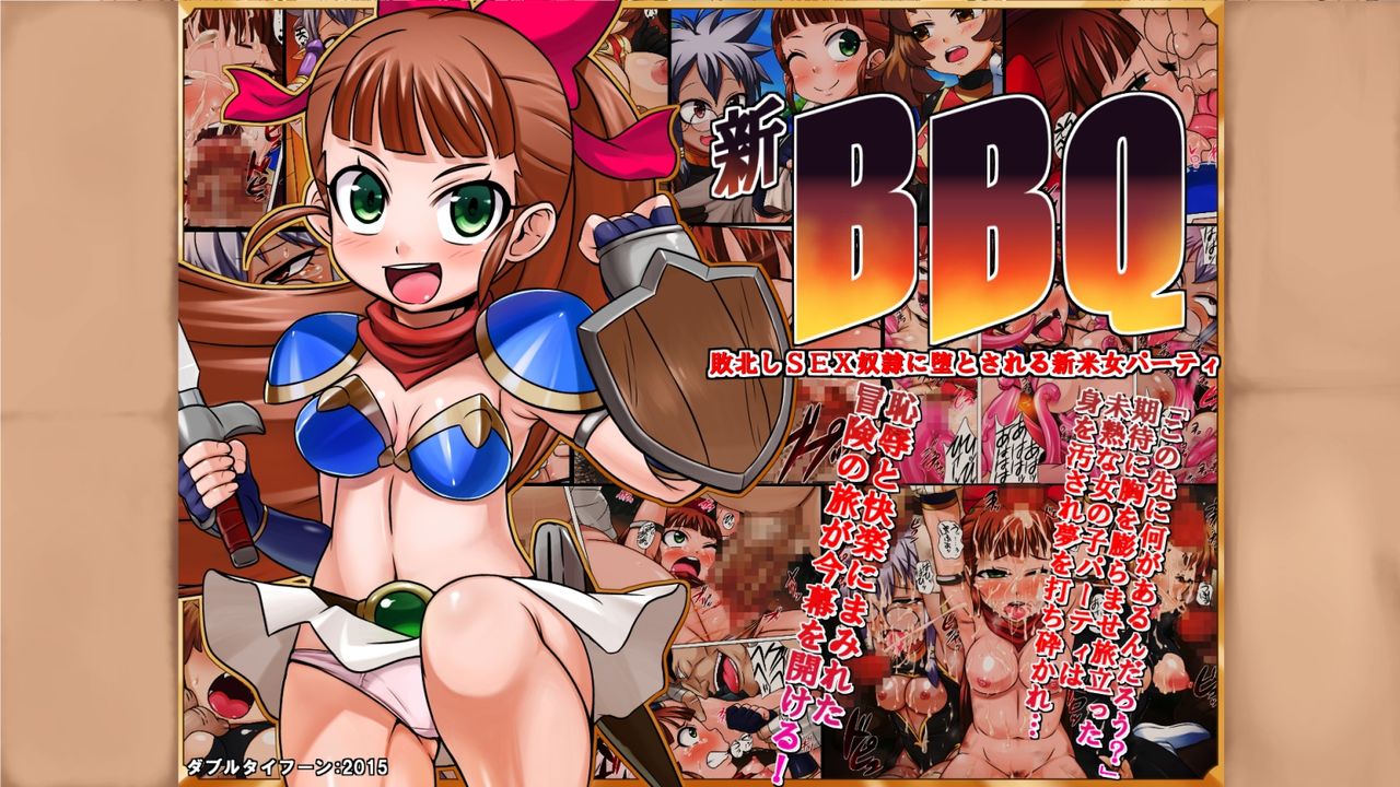 Shin BBQ ～Haibokushi SEX Dorei ni Otosareru Shinmai Onna Party～ page 1 full