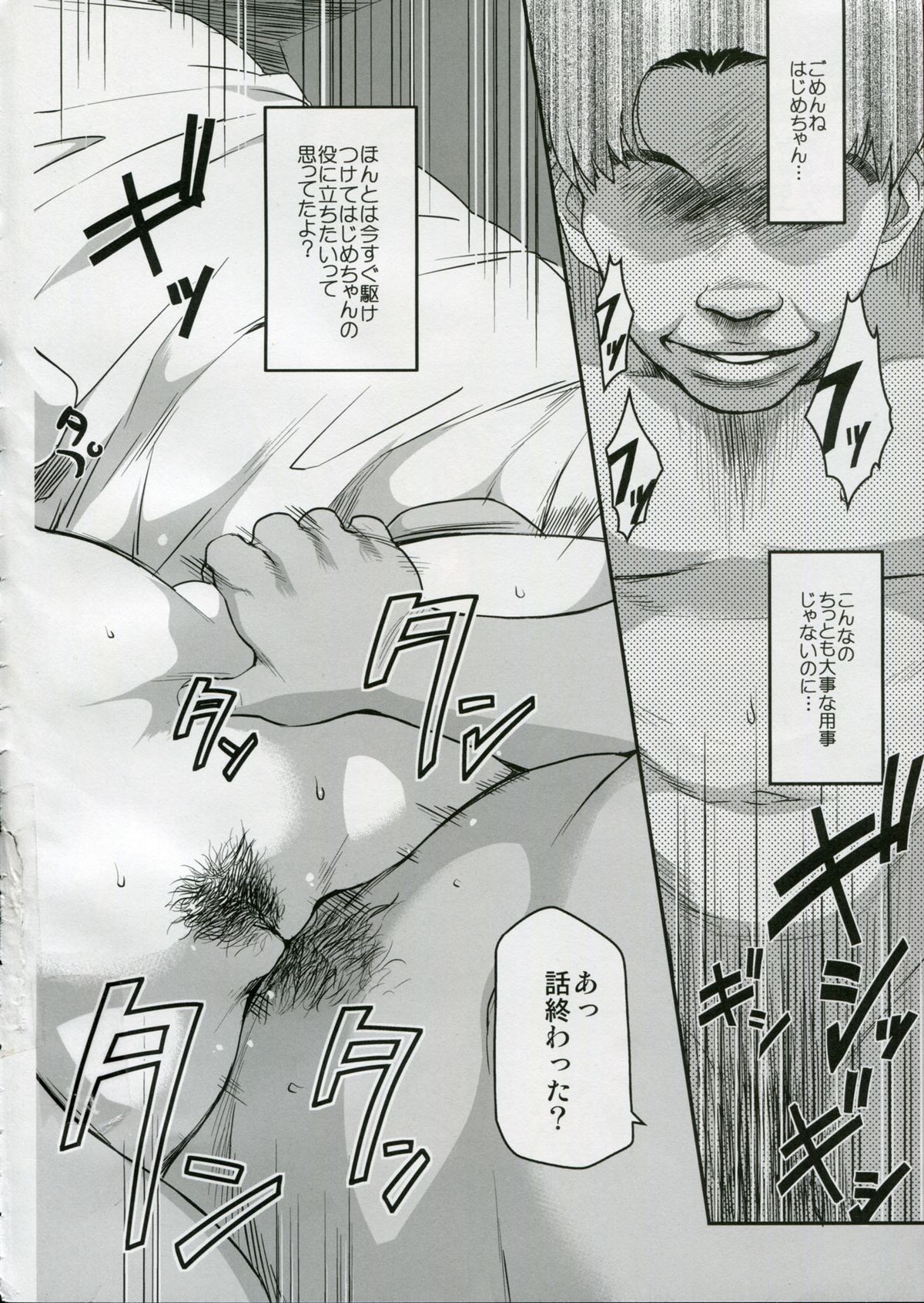 Zoku Nanase-san ni Yokorenbo page 4 full